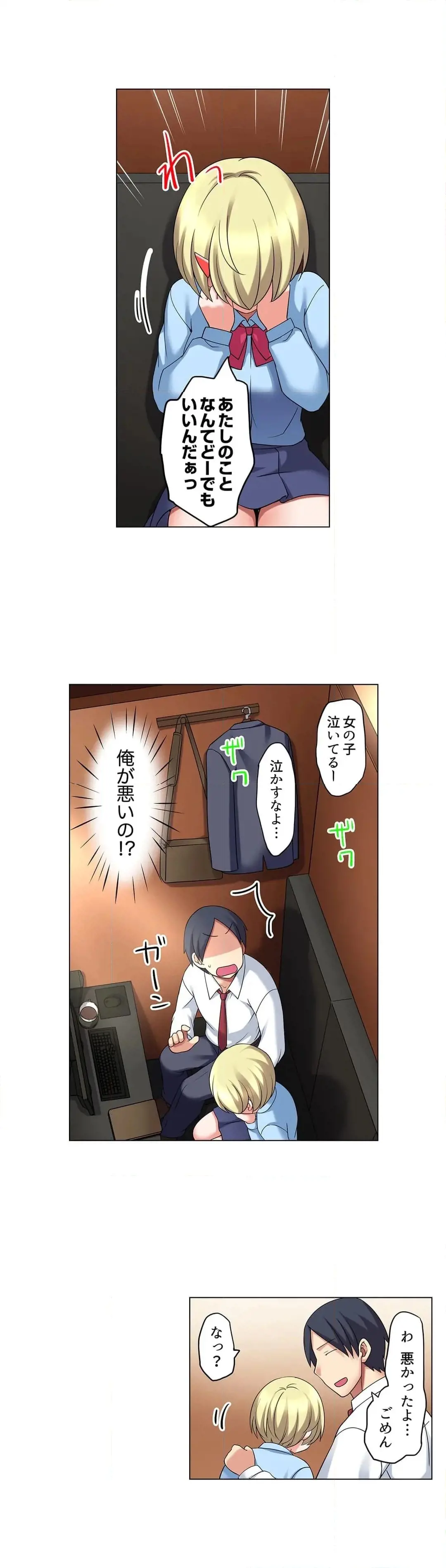 [Megi] Iede-chū no Honki no Bishonure SEX ~ Kondōmu ga Nakunaru made Amayadori Dekiru 1 | Having Sex with Him While Running Away From Home and Drenched - Can I Take Shelter Until You Run Out of Condoms? (All)) page 230 - big breasts story arc hentai manga - read online free