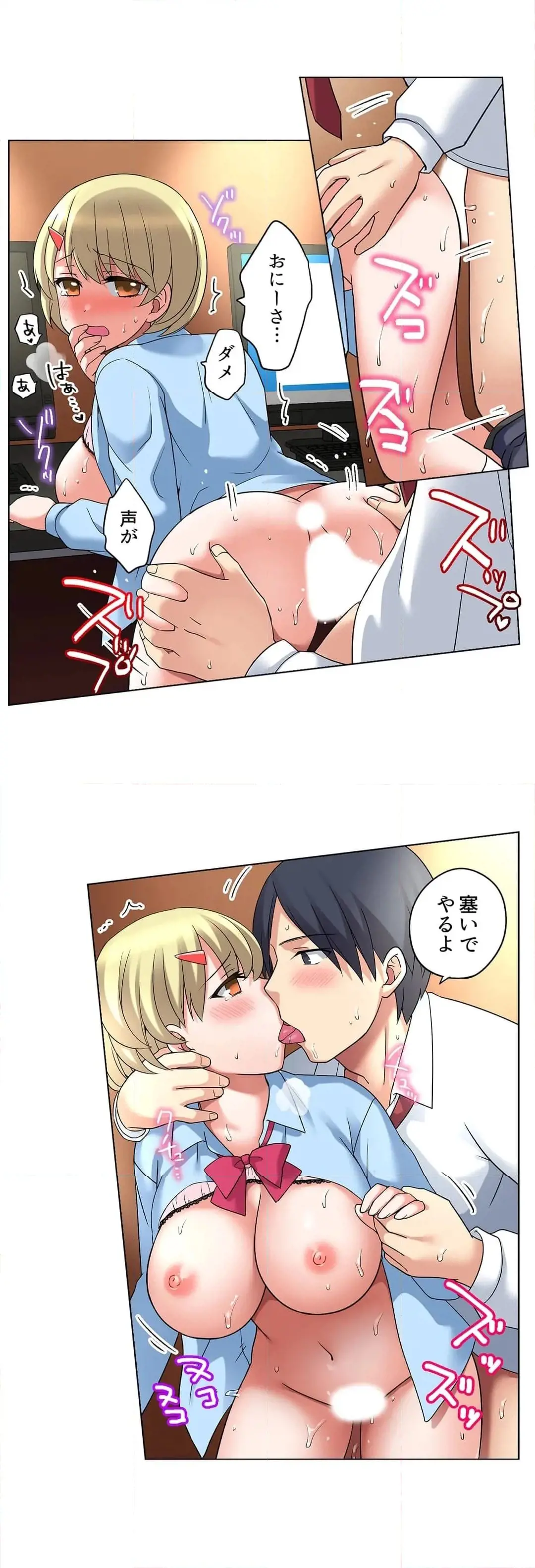 [Megi] Iede-chū no Honki no Bishonure SEX ~ Kondōmu ga Nakunaru made Amayadori Dekiru 1 | Having Sex with Him While Running Away From Home and Drenched - Can I Take Shelter Until You Run Out of Condoms? (All)) page 258 - full color big breasts hentai manga - read online free