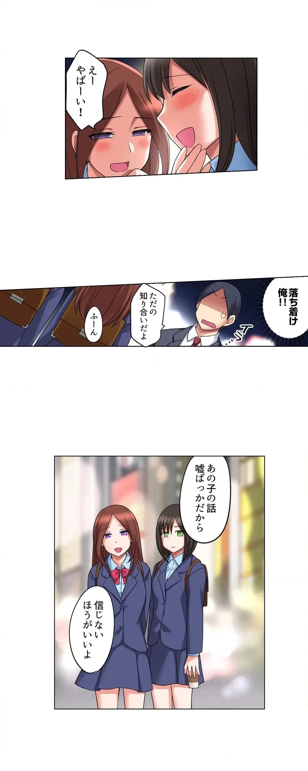 [Megi] Iede-chū no Honki no Bishonure SEX ~ Kondōmu ga Nakunaru made Amayadori Dekiru 1 | Having Sex with Him While Running Away From Home and Drenched - Can I Take Shelter Until You Run Out of Condoms? (All)) page 275 - full color big breasts hentai manga - read online free