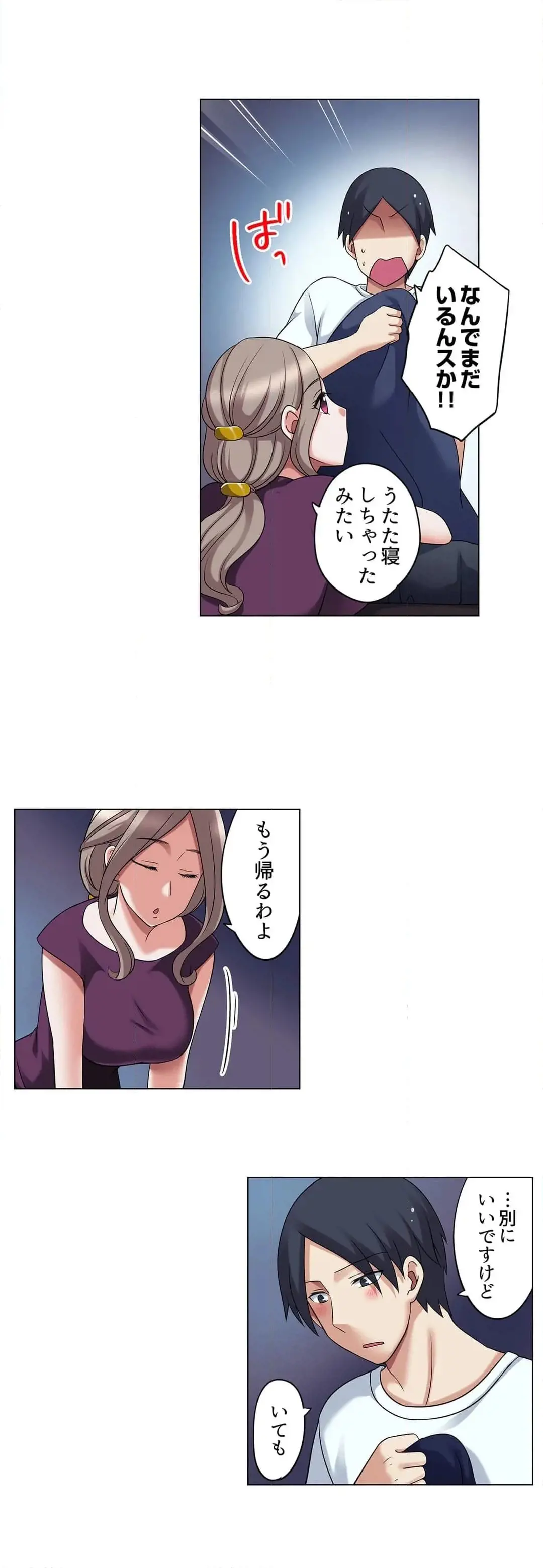 [Megi] Iede-chū no Honki no Bishonure SEX ~ Kondōmu ga Nakunaru made Amayadori Dekiru 1 | Having Sex with Him While Running Away From Home and Drenched - Can I Take Shelter Until You Run Out of Condoms? (All)) page 285 - full color big breasts hentai manga - read online free