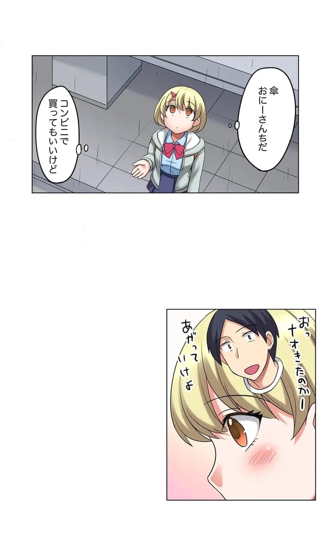 [Megi] Iede-chū no Honki no Bishonure SEX ~ Kondōmu ga Nakunaru made Amayadori Dekiru 1 | Having Sex with Him While Running Away From Home and Drenched - Can I Take Shelter Until You Run Out of Condoms? (All)) page 331 - big breasts story arc hentai manga - read online free