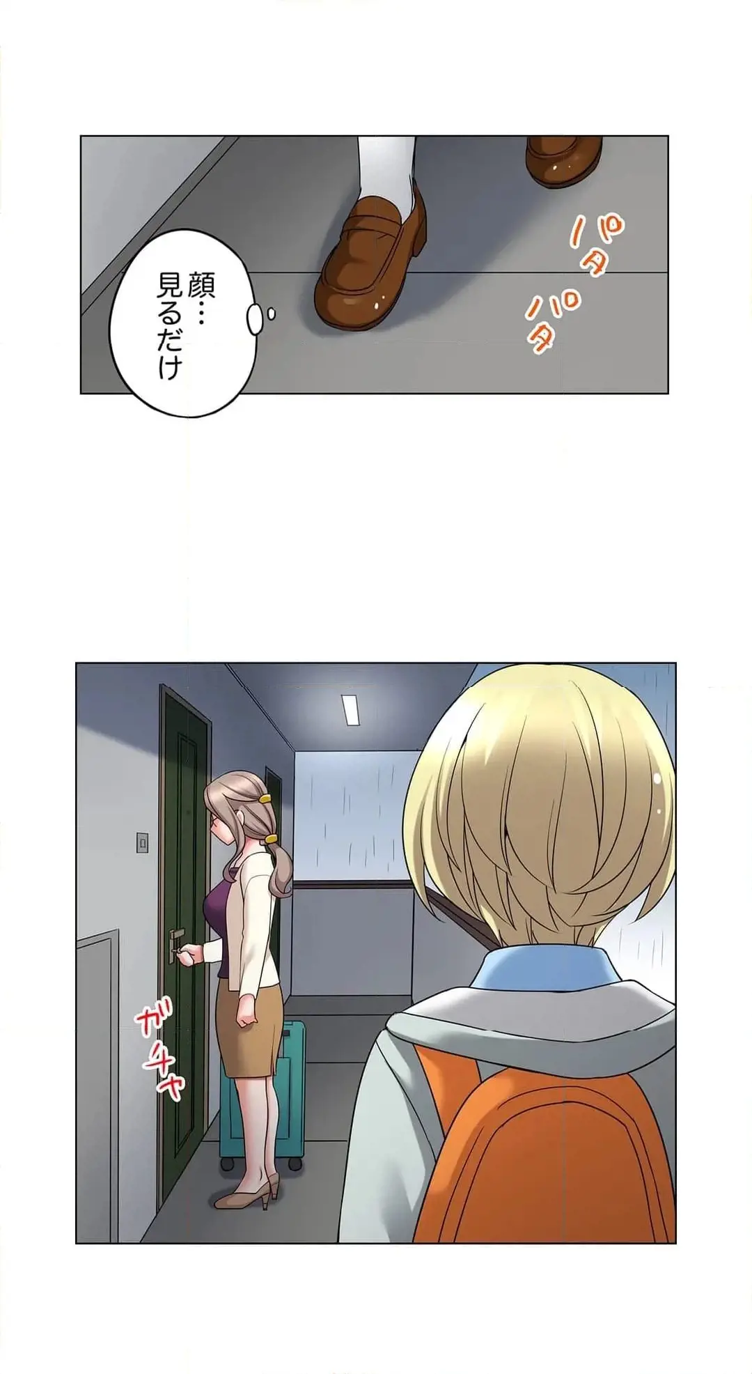 [Megi] Iede-chū no Honki no Bishonure SEX ~ Kondōmu ga Nakunaru made Amayadori Dekiru 1 | Having Sex with Him While Running Away From Home and Drenched - Can I Take Shelter Until You Run Out of Condoms? (All)) page 332 - full color big breasts hentai manga - read online free