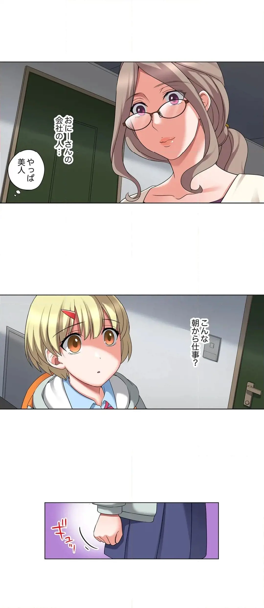 [Megi] Iede-chū no Honki no Bishonure SEX ~ Kondōmu ga Nakunaru made Amayadori Dekiru 1 | Having Sex with Him While Running Away From Home and Drenched - Can I Take Shelter Until You Run Out of Condoms? (All)) page 336 - full color big breasts hentai manga - read online free