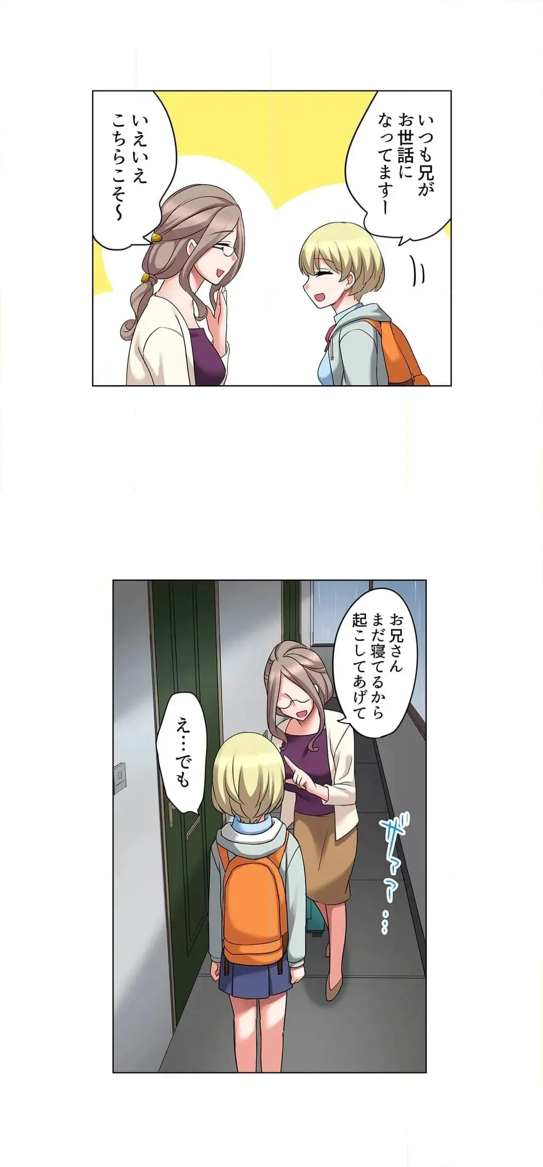 [Megi] Iede-chū no Honki no Bishonure SEX ~ Kondōmu ga Nakunaru made Amayadori Dekiru 1 | Having Sex with Him While Running Away From Home and Drenched - Can I Take Shelter Until You Run Out of Condoms? (All)) page 337 - big breasts story arc hentai manga - read online free