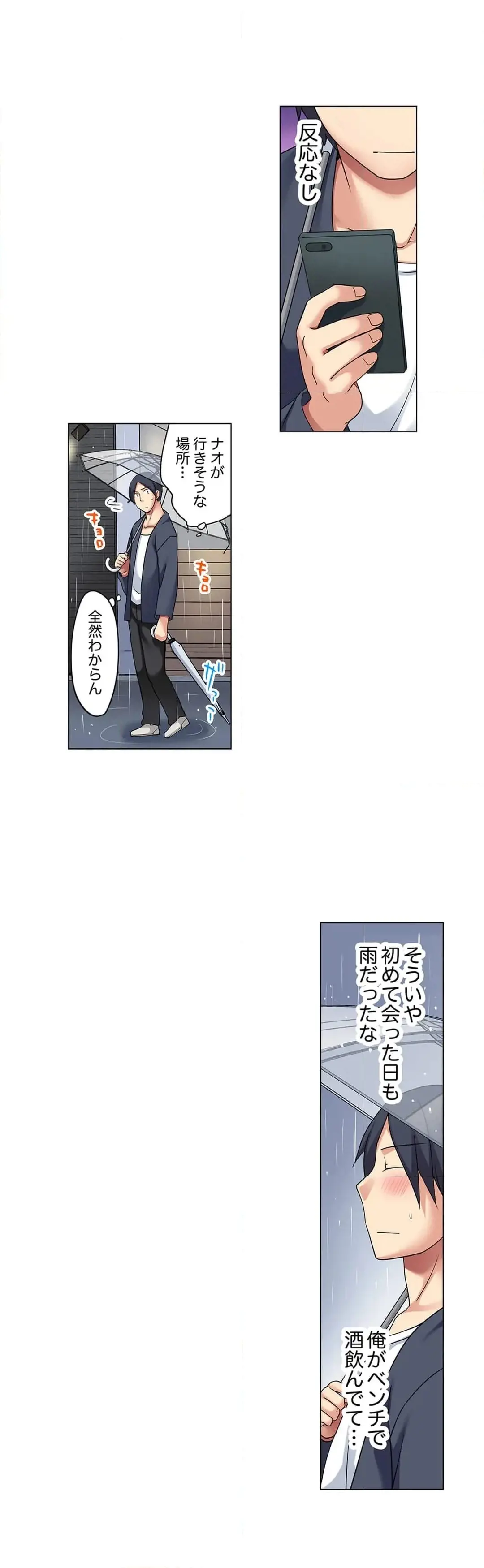 [Megi] Iede-chū no Honki no Bishonure SEX ~ Kondōmu ga Nakunaru made Amayadori Dekiru 1 | Having Sex with Him While Running Away From Home and Drenched - Can I Take Shelter Until You Run Out of Condoms? (All)) page 342 - full color big breasts hentai manga - read online free