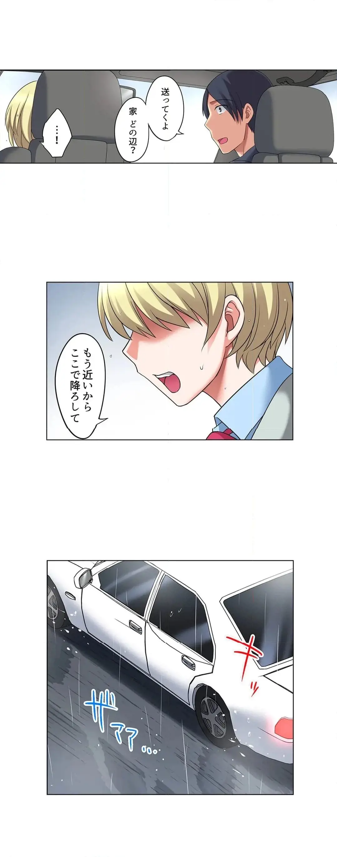 [Megi] Iede-chū no Honki no Bishonure SEX ~ Kondōmu ga Nakunaru made Amayadori Dekiru 1 | Having Sex with Him While Running Away From Home and Drenched - Can I Take Shelter Until You Run Out of Condoms? (All)) page 347 - big breasts story arc hentai manga - read online free