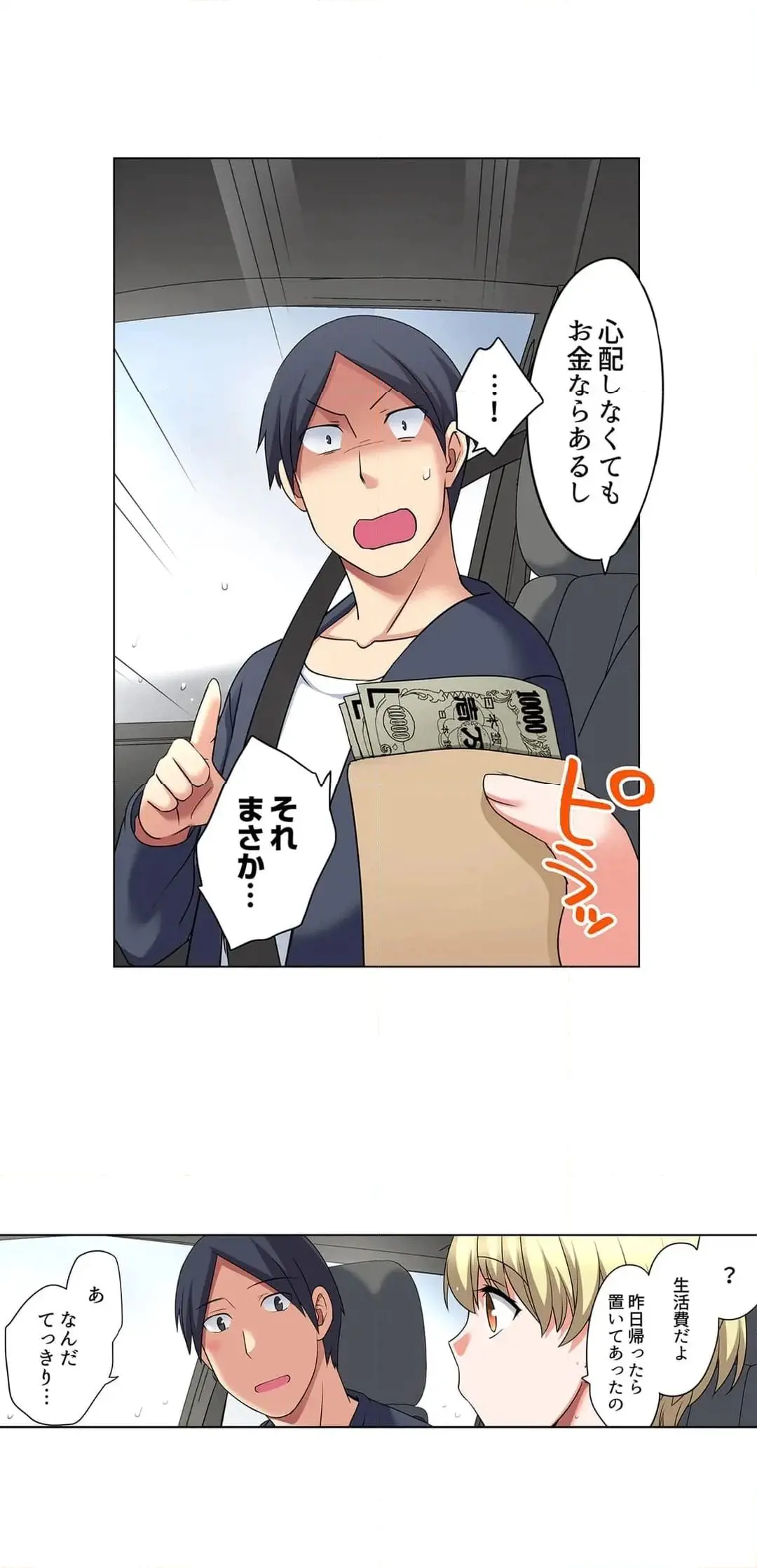 [Megi] Iede-chū no Honki no Bishonure SEX ~ Kondōmu ga Nakunaru made Amayadori Dekiru 1 | Having Sex with Him While Running Away From Home and Drenched - Can I Take Shelter Until You Run Out of Condoms? (All)) page 351 - full color big breasts hentai manga - read online free