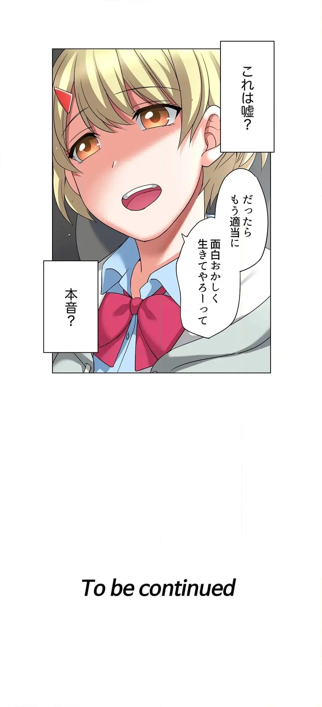 [Megi] Iede-chū no Honki no Bishonure SEX ~ Kondōmu ga Nakunaru made Amayadori Dekiru 1 | Having Sex with Him While Running Away From Home and Drenched - Can I Take Shelter Until You Run Out of Condoms? (All)) page 355 - full color big breasts hentai manga - read online free