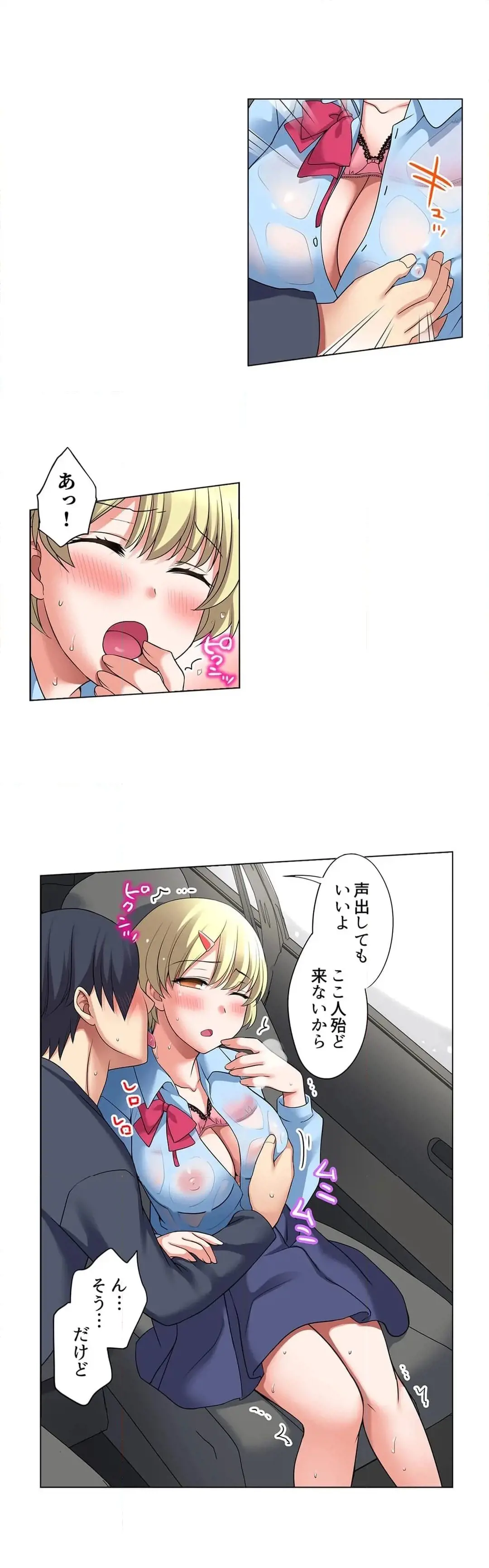 [Megi] Iede-chū no Honki no Bishonure SEX ~ Kondōmu ga Nakunaru made Amayadori Dekiru 1 | Having Sex with Him While Running Away From Home and Drenched - Can I Take Shelter Until You Run Out of Condoms? (All)) page 366 - big breasts story arc hentai manga - read online free