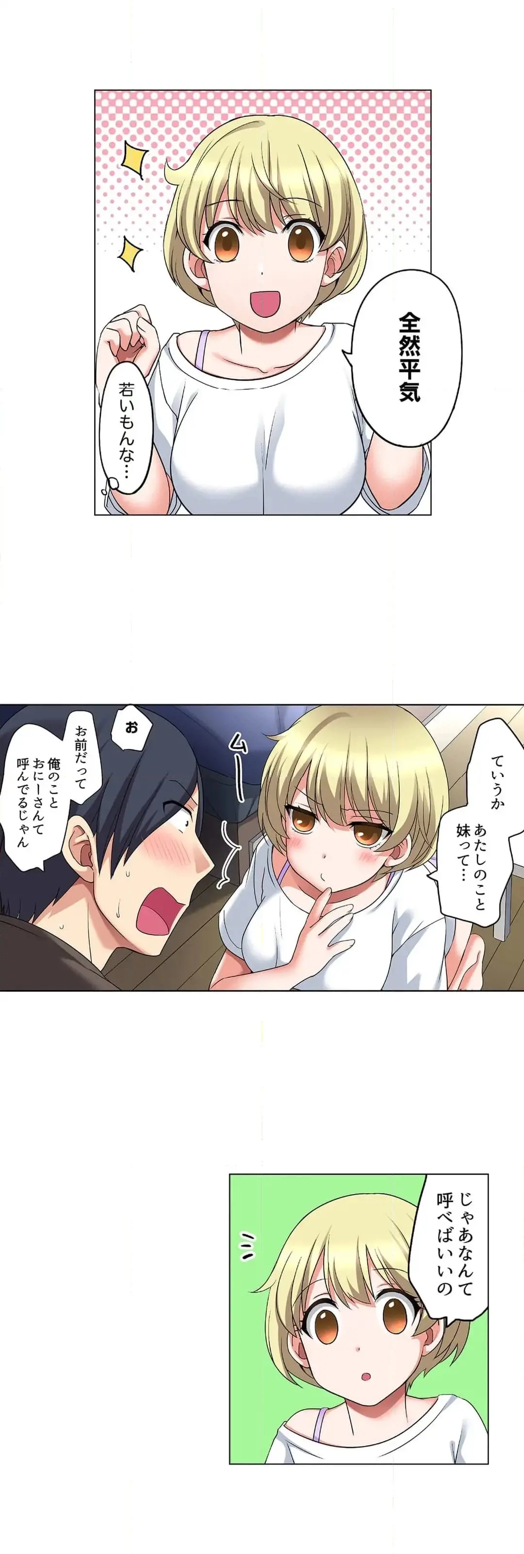 [Megi] Iede-chū no Honki no Bishonure SEX ~ Kondōmu ga Nakunaru made Amayadori Dekiru 1 | Having Sex with Him While Running Away From Home and Drenched - Can I Take Shelter Until You Run Out of Condoms? (All)) page 404 - big breasts story arc hentai manga - read online free