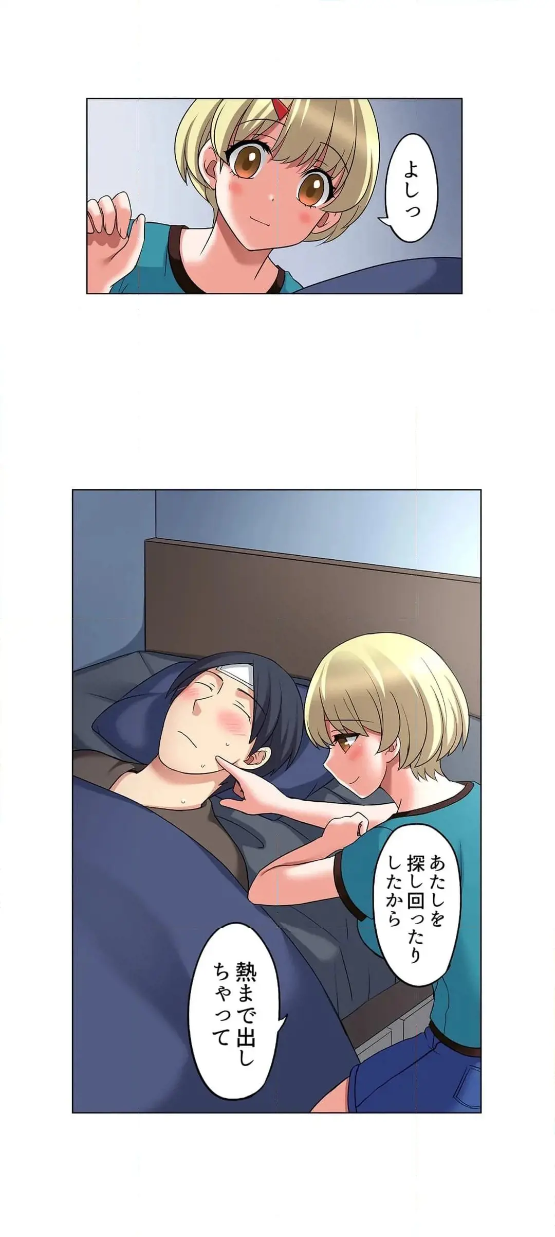 [Megi] Iede-chū no Honki no Bishonure SEX ~ Kondōmu ga Nakunaru made Amayadori Dekiru 1 | Having Sex with Him While Running Away From Home and Drenched - Can I Take Shelter Until You Run Out of Condoms? (All)) page 418 - big breasts story arc hentai manga - read online free