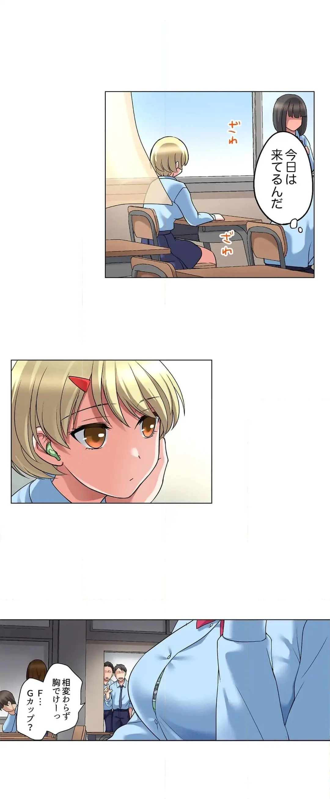 [Megi] Iede-chū no Honki no Bishonure SEX ~ Kondōmu ga Nakunaru made Amayadori Dekiru 1 | Having Sex with Him While Running Away From Home and Drenched - Can I Take Shelter Until You Run Out of Condoms? (All)) page 467 - big breasts story arc hentai manga - read online free