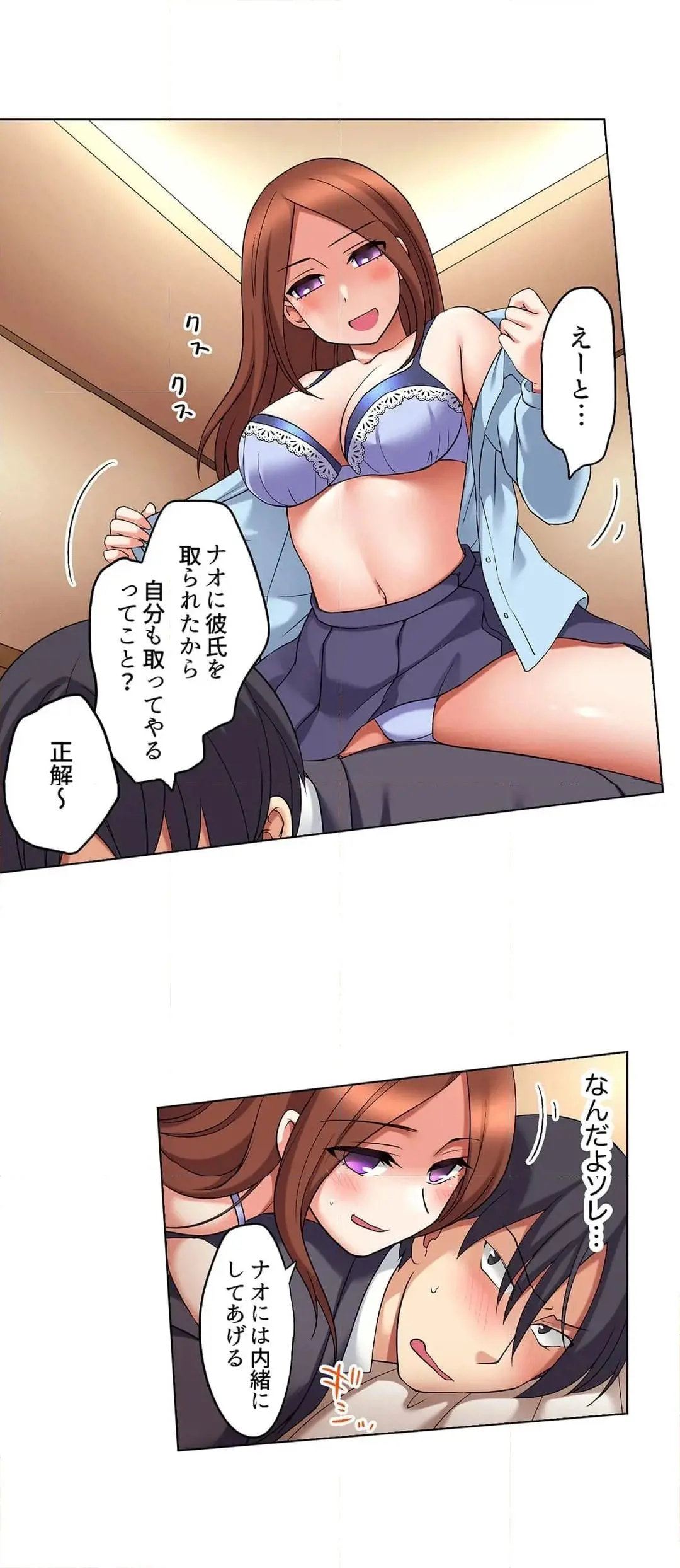 [Megi] Iede-chū no Honki no Bishonure SEX ~ Kondōmu ga Nakunaru made Amayadori Dekiru 1 | Having Sex with Him While Running Away From Home and Drenched - Can I Take Shelter Until You Run Out of Condoms? (All)) page 484 - big breasts story arc hentai manga - read online free