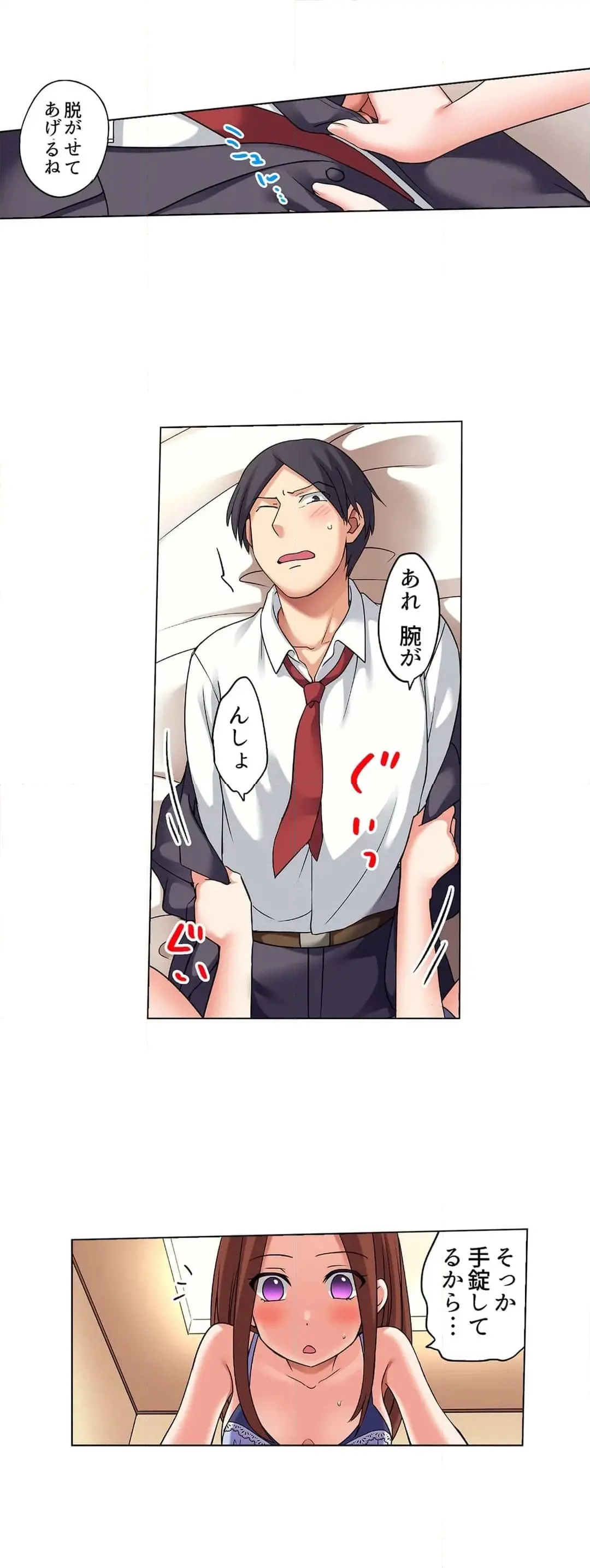 [Megi] Iede-chū no Honki no Bishonure SEX ~ Kondōmu ga Nakunaru made Amayadori Dekiru 1 | Having Sex with Him While Running Away From Home and Drenched - Can I Take Shelter Until You Run Out of Condoms? (All)) page 489 - big breasts story arc hentai manga - read online free