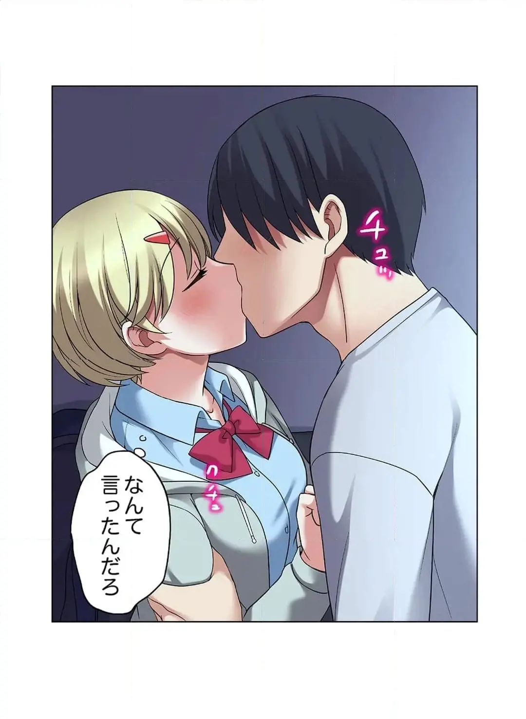 [Megi] Iede-chū no Honki no Bishonure SEX ~ Kondōmu ga Nakunaru made Amayadori Dekiru 1 | Having Sex with Him While Running Away From Home and Drenched - Can I Take Shelter Until You Run Out of Condoms? (All)) page 547 - big breasts story arc hentai manga - read online free