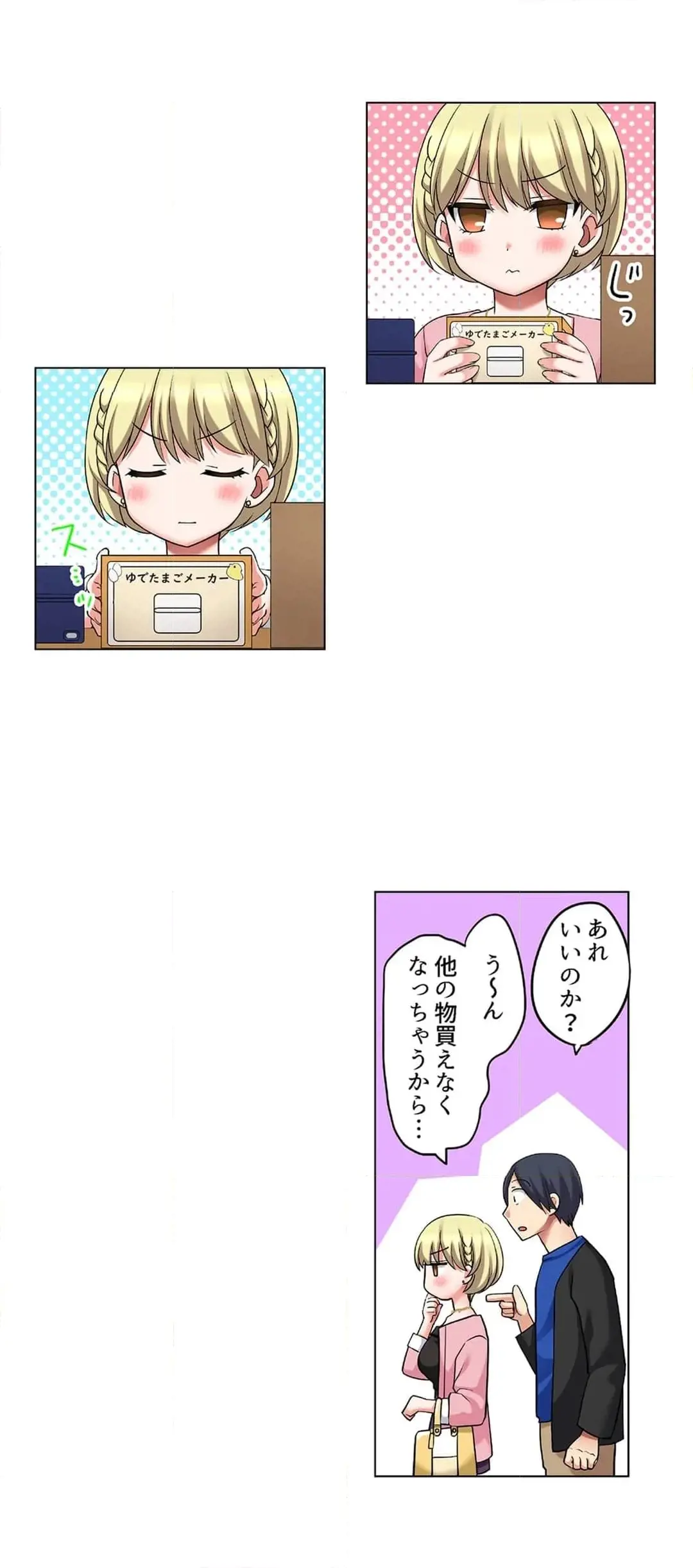 [Megi] Iede-chū no Honki no Bishonure SEX ~ Kondōmu ga Nakunaru made Amayadori Dekiru 1 | Having Sex with Him While Running Away From Home and Drenched - Can I Take Shelter Until You Run Out of Condoms? (All)) page 598 - big breasts story arc hentai manga - read online free