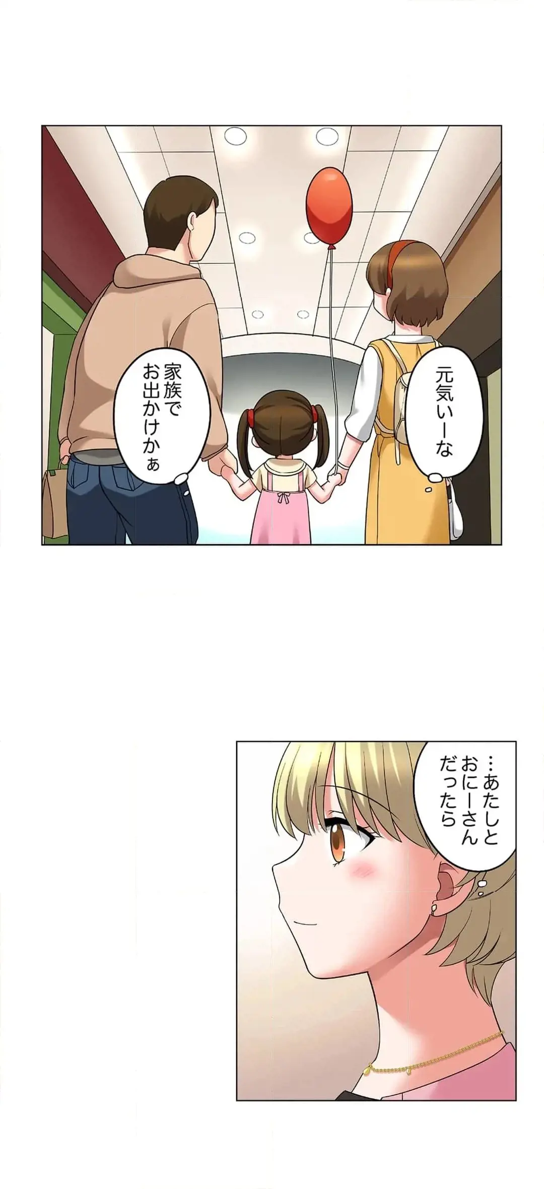 [Megi] Iede-chū no Honki no Bishonure SEX ~ Kondōmu ga Nakunaru made Amayadori Dekiru 1 | Having Sex with Him While Running Away From Home and Drenched - Can I Take Shelter Until You Run Out of Condoms? (All)) page 603 - big breasts story arc hentai manga - read online free