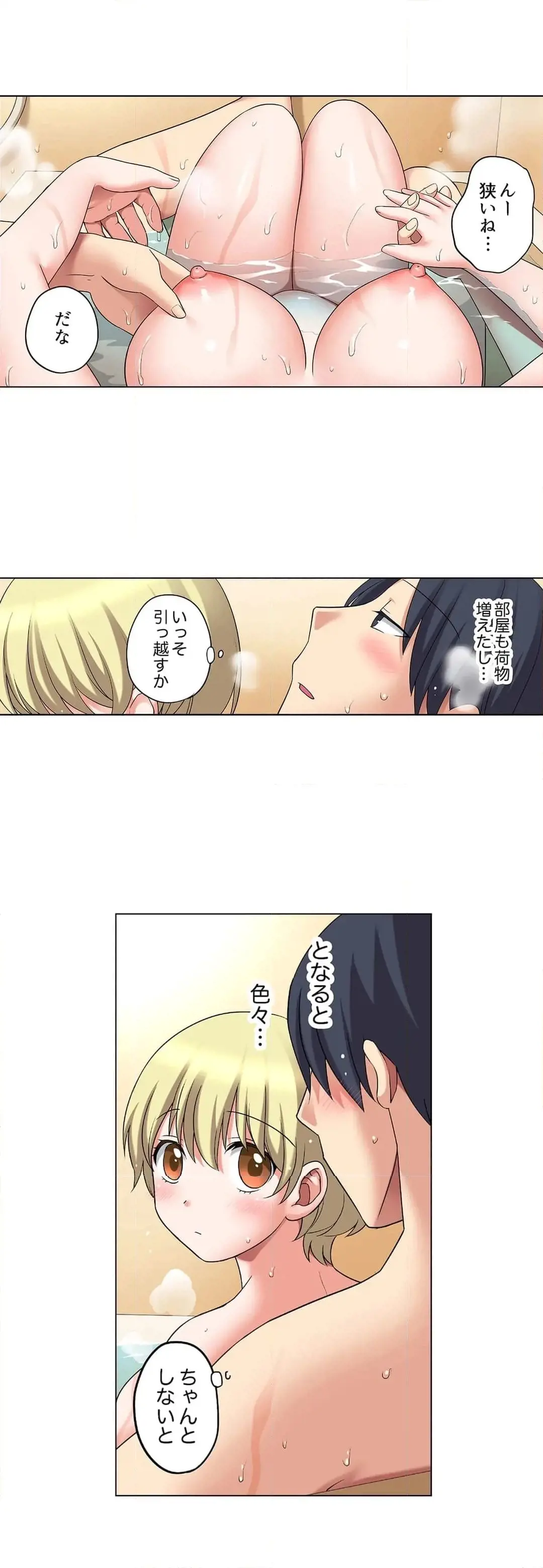 [Megi] Iede-chū no Honki no Bishonure SEX ~ Kondōmu ga Nakunaru made Amayadori Dekiru 1 | Having Sex with Him While Running Away From Home and Drenched - Can I Take Shelter Until You Run Out of Condoms? (All)) page 610 - big breasts story arc hentai manga - read online free