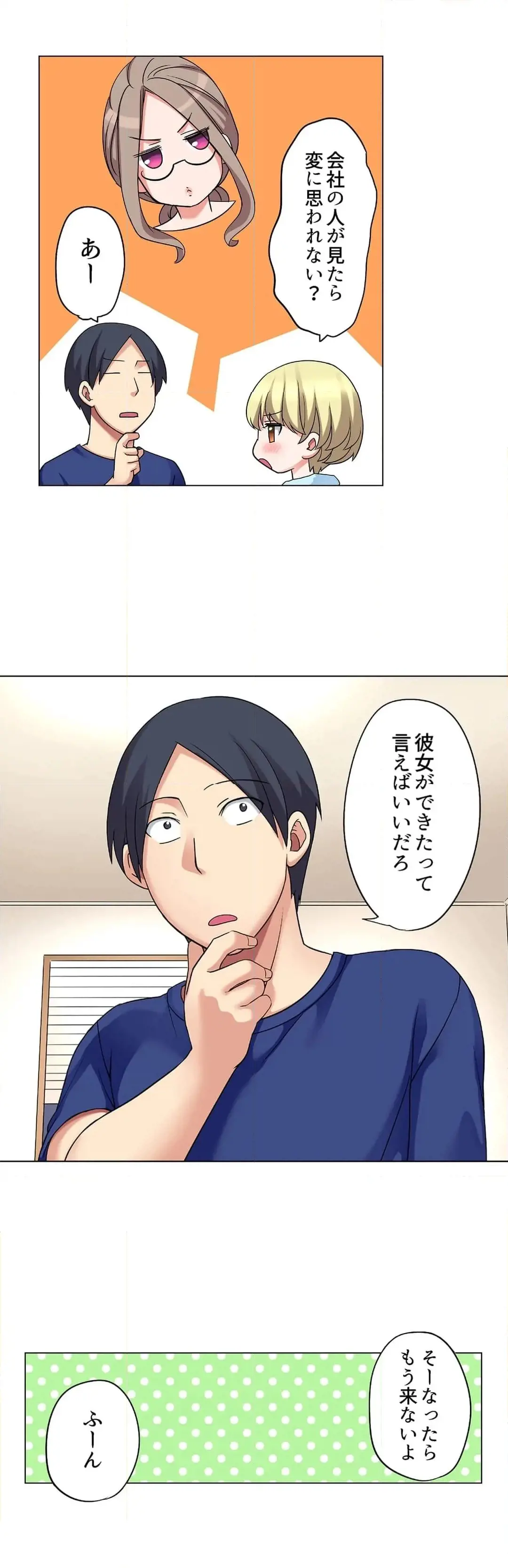 [Megi] Iede-chū no Honki no Bishonure SEX ~ Kondōmu ga Nakunaru made Amayadori Dekiru 1 | Having Sex with Him While Running Away From Home and Drenched - Can I Take Shelter Until You Run Out of Condoms? (All)) page 642 - big breasts story arc hentai manga - read online free
