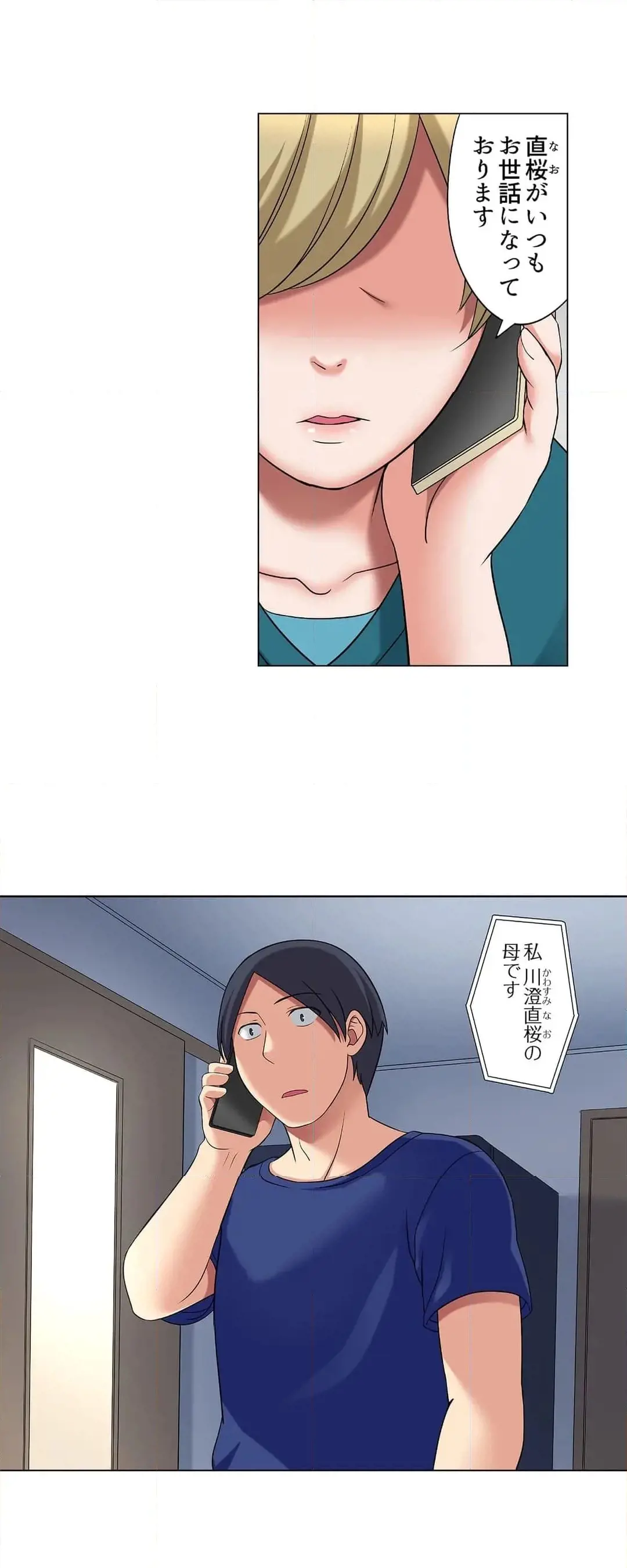 [Megi] Iede-chū no Honki no Bishonure SEX ~ Kondōmu ga Nakunaru made Amayadori Dekiru 1 | Having Sex with Him While Running Away From Home and Drenched - Can I Take Shelter Until You Run Out of Condoms? (All)) page 646 - big breasts story arc hentai manga - read online free