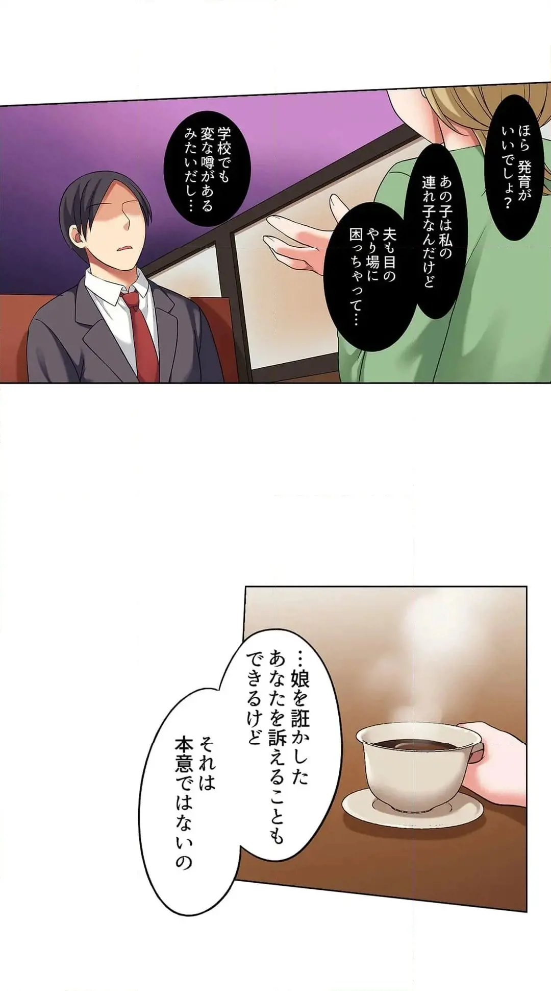 [Megi] Iede-chū no Honki no Bishonure SEX ~ Kondōmu ga Nakunaru made Amayadori Dekiru 1 | Having Sex with Him While Running Away From Home and Drenched - Can I Take Shelter Until You Run Out of Condoms? (All)) page 655 - big breasts story arc hentai manga - read online free