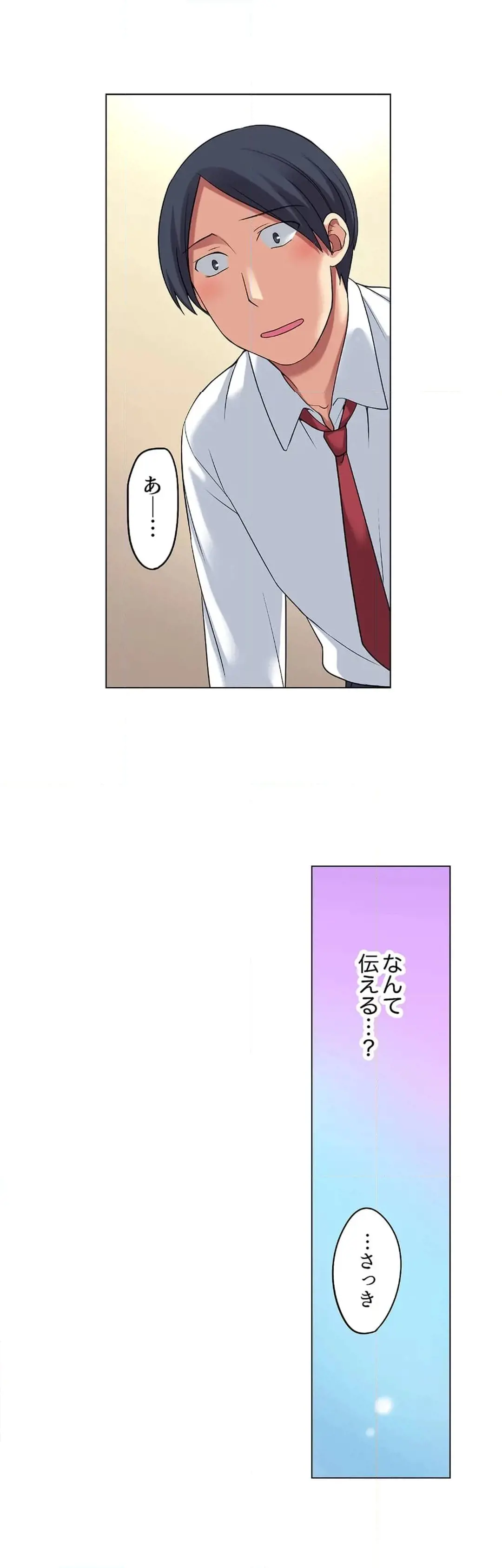 [Megi] Iede-chū no Honki no Bishonure SEX ~ Kondōmu ga Nakunaru made Amayadori Dekiru 1 | Having Sex with Him While Running Away From Home and Drenched - Can I Take Shelter Until You Run Out of Condoms? (All)) page 661 - big breasts story arc hentai manga - read online free