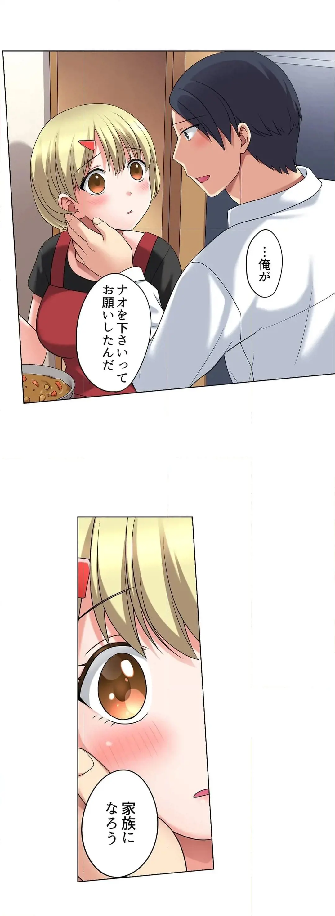 [Megi] Iede-chū no Honki no Bishonure SEX ~ Kondōmu ga Nakunaru made Amayadori Dekiru 1 | Having Sex with Him While Running Away From Home and Drenched - Can I Take Shelter Until You Run Out of Condoms? (All)) page 664 - big breasts story arc hentai manga - read online free