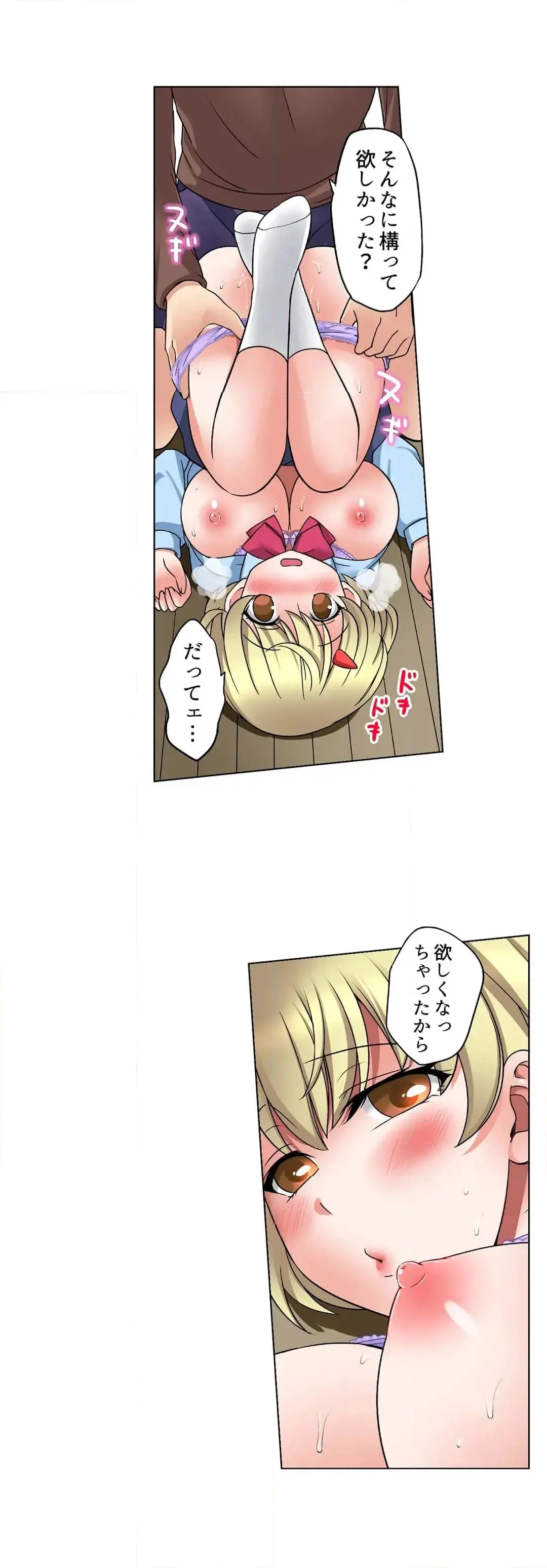 [Megi] Iede-chū no Honki no Bishonure SEX ~ Kondōmu ga Nakunaru made Amayadori Dekiru 1 | Having Sex with Him While Running Away From Home and Drenched - Can I Take Shelter Until You Run Out of Condoms? (All)) page 85 - big breasts story arc hentai manga - read online free