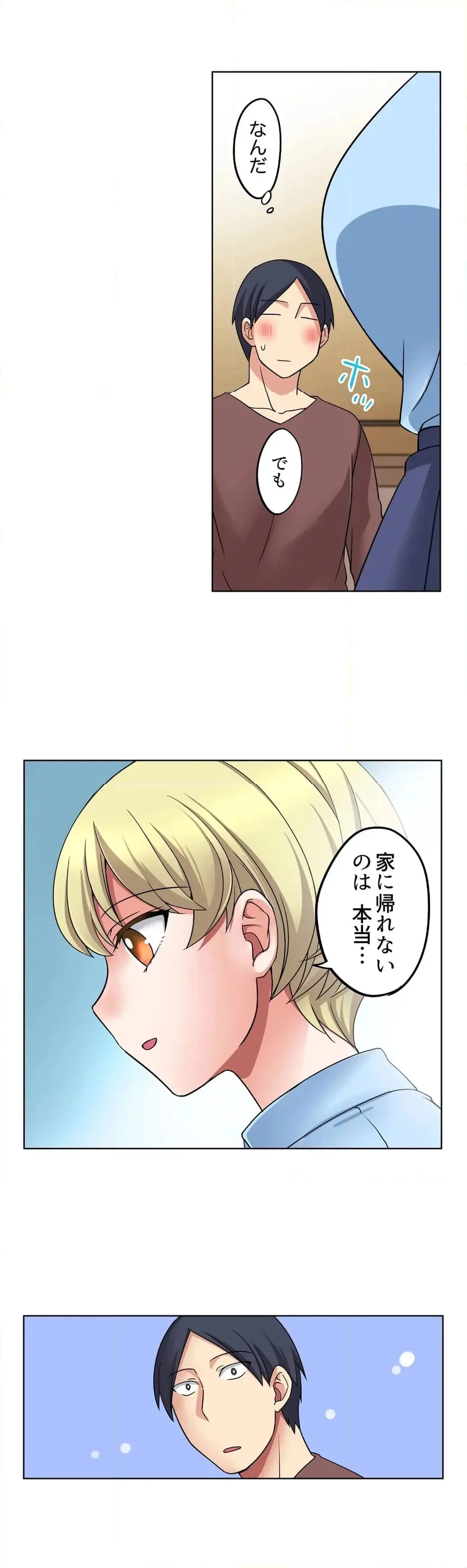 [Megi] Iede-chū no Honki no Bishonure SEX ~ Kondōmu ga Nakunaru made Amayadori Dekiru 1 | Having Sex with Him While Running Away From Home and Drenched - Can I Take Shelter Until You Run Out of Condoms? (All)) page 98 - full color big breasts hentai manga - read online free