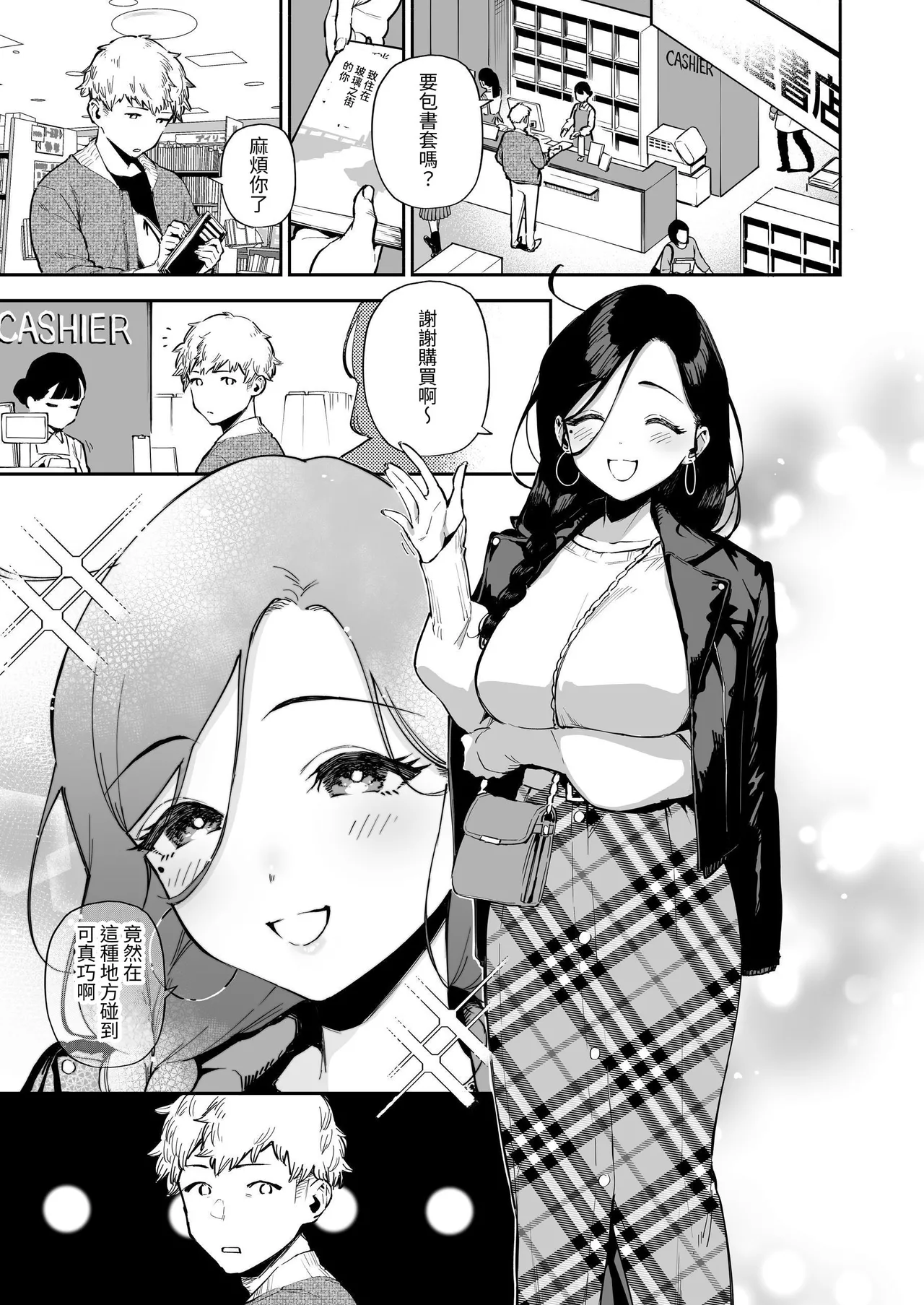 Tonari no Ayane-san Soushuuhen | 鄰居的文音小姐 總集篇 page 126 original parody - sole female sole male hentai manga - read online free
