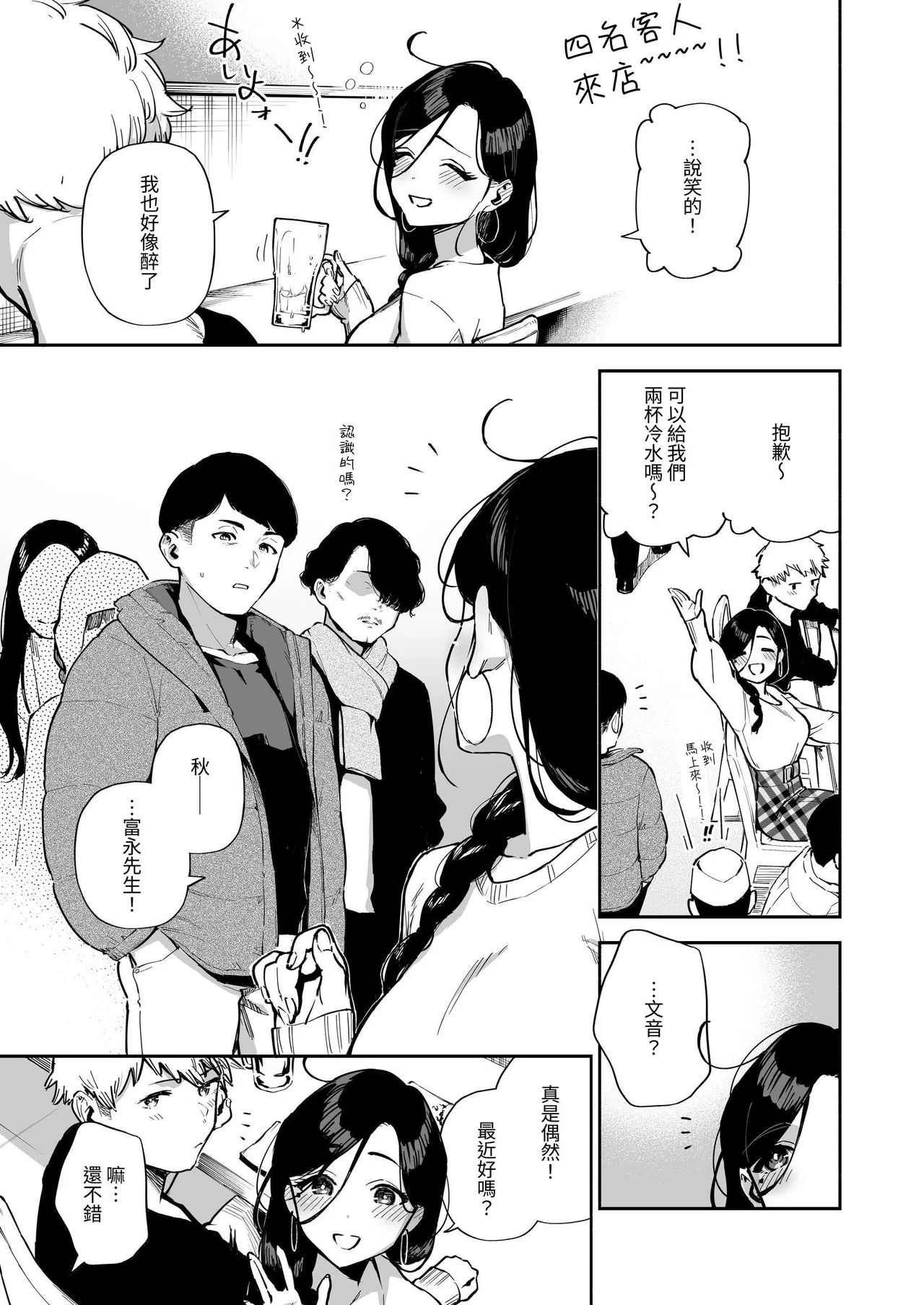 Tonari no Ayane-san Soushuuhen | 鄰居的文音小姐 總集篇 page 134 original parody - sole female sole male hentai manga - read online free