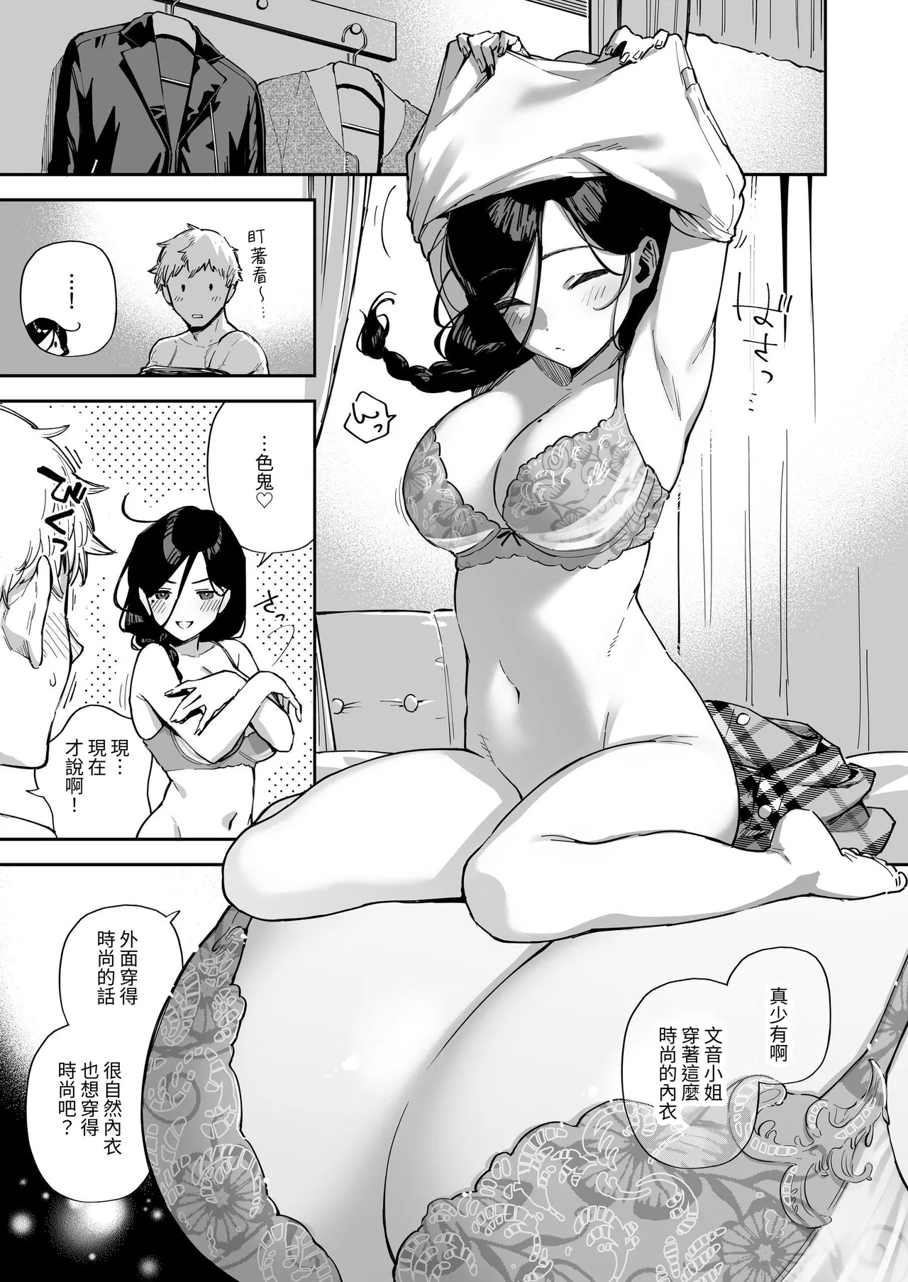 Tonari no Ayane-san Soushuuhen | 鄰居的文音小姐 總集篇 page 150 original parody - sole female sole male hentai manga - read online free