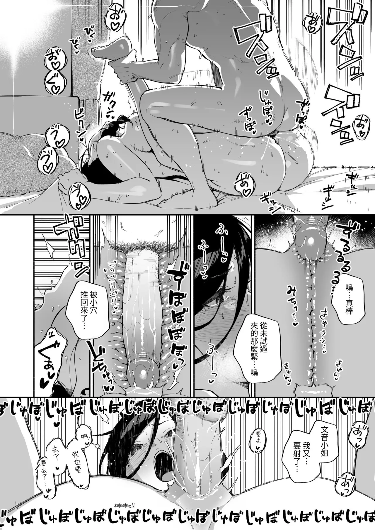 Tonari no Ayane-san Soushuuhen | 鄰居的文音小姐 總集篇 page 193 original parody - sweating big breasts hentai manga - read online free