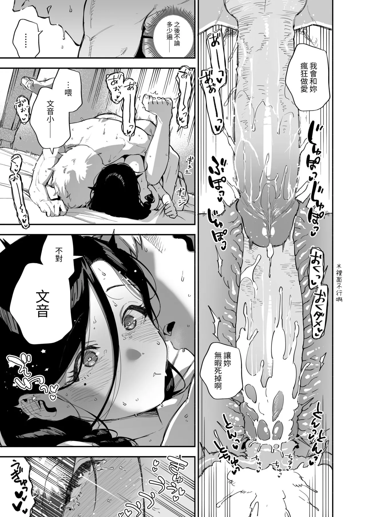 Tonari no Ayane-san Soushuuhen | 鄰居的文音小姐 總集篇 page 196 original parody - sweating big breasts hentai manga - read online free