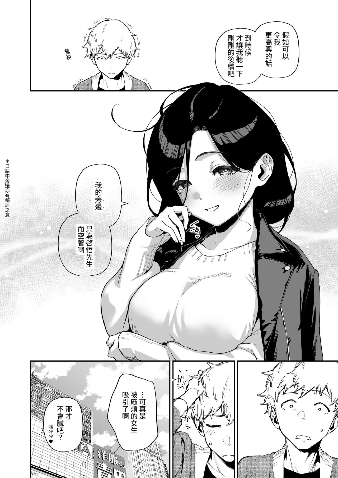 Tonari no Ayane-san Soushuuhen | 鄰居的文音小姐 總集篇 page 207 original parody - sole female sole male hentai manga - read online free