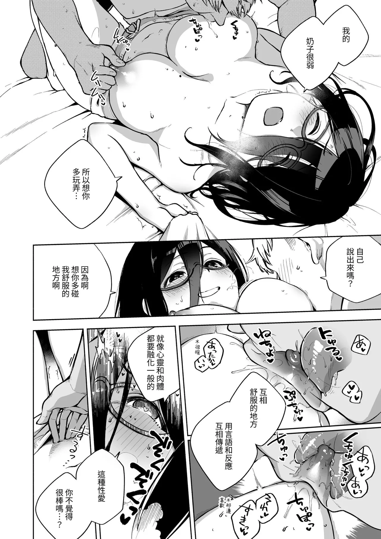 Tonari no Ayane-san Soushuuhen | 鄰居的文音小姐 總集篇 - Page 27