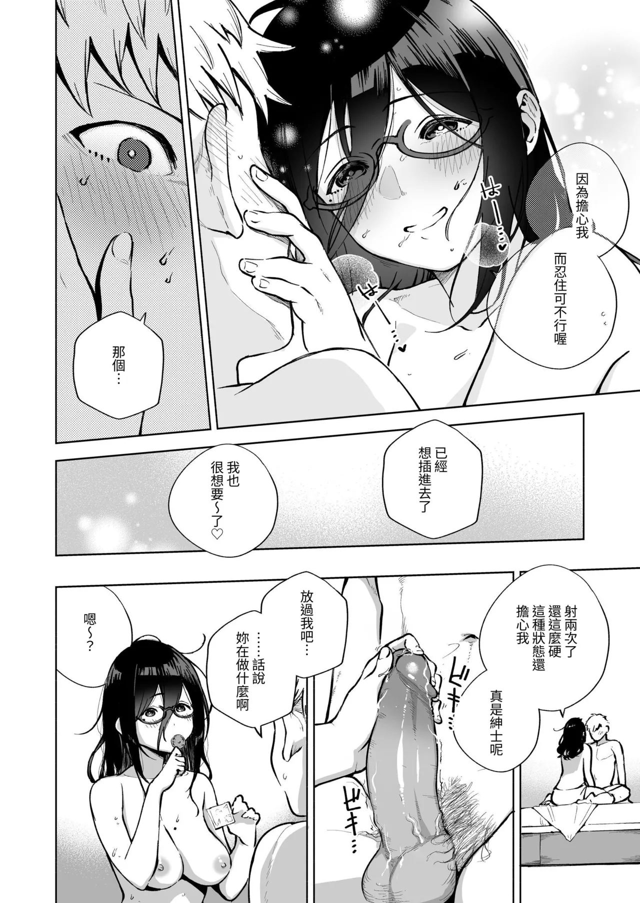 Tonari no Ayane-san Soushuuhen | 鄰居的文音小姐 總集篇 page 31 original parody - sole female sole male hentai manga - read online free