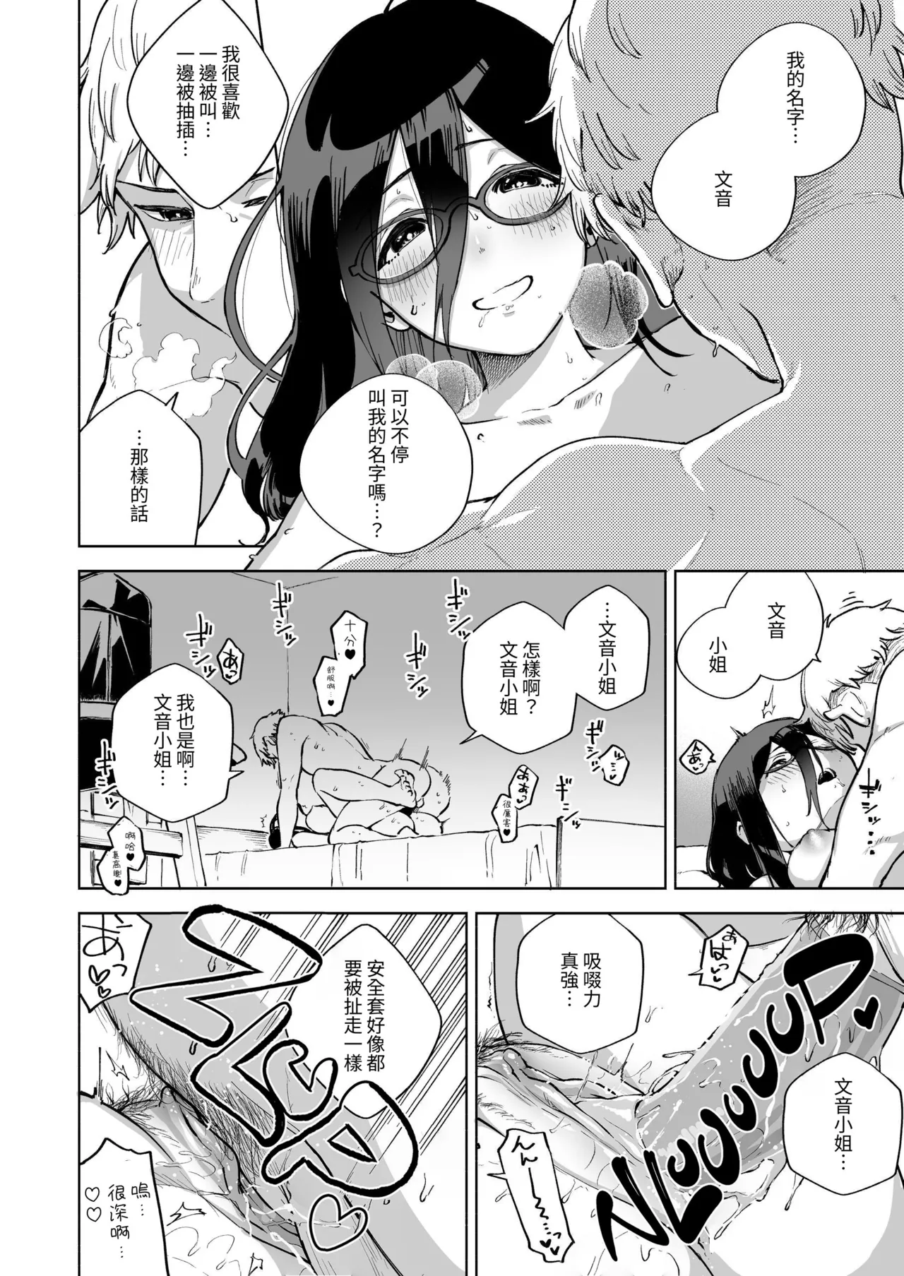 Tonari no Ayane-san Soushuuhen | 鄰居的文音小姐 總集篇 page 37 original parody - sweating big breasts hentai manga - read online free