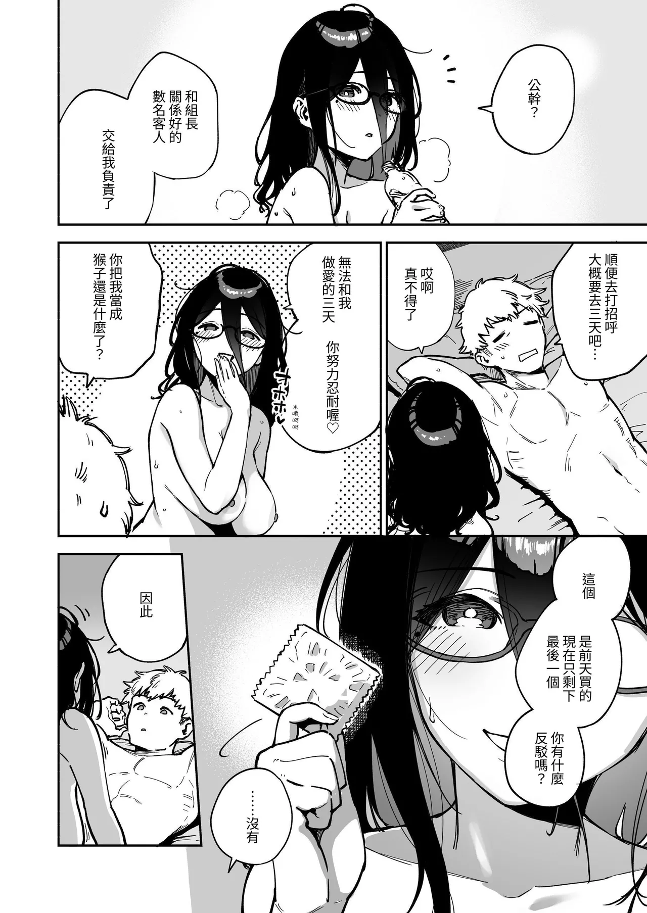 Tonari no Ayane-san Soushuuhen | 鄰居的文音小姐 總集篇 page 59 original parody - sole female sole male hentai manga - read online free