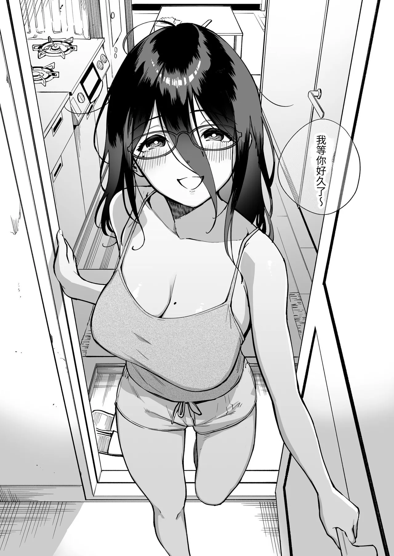 Tonari no Ayane-san Soushuuhen | 鄰居的文音小姐 總集篇 page 73 original parody - sole female sole male hentai manga - read online free