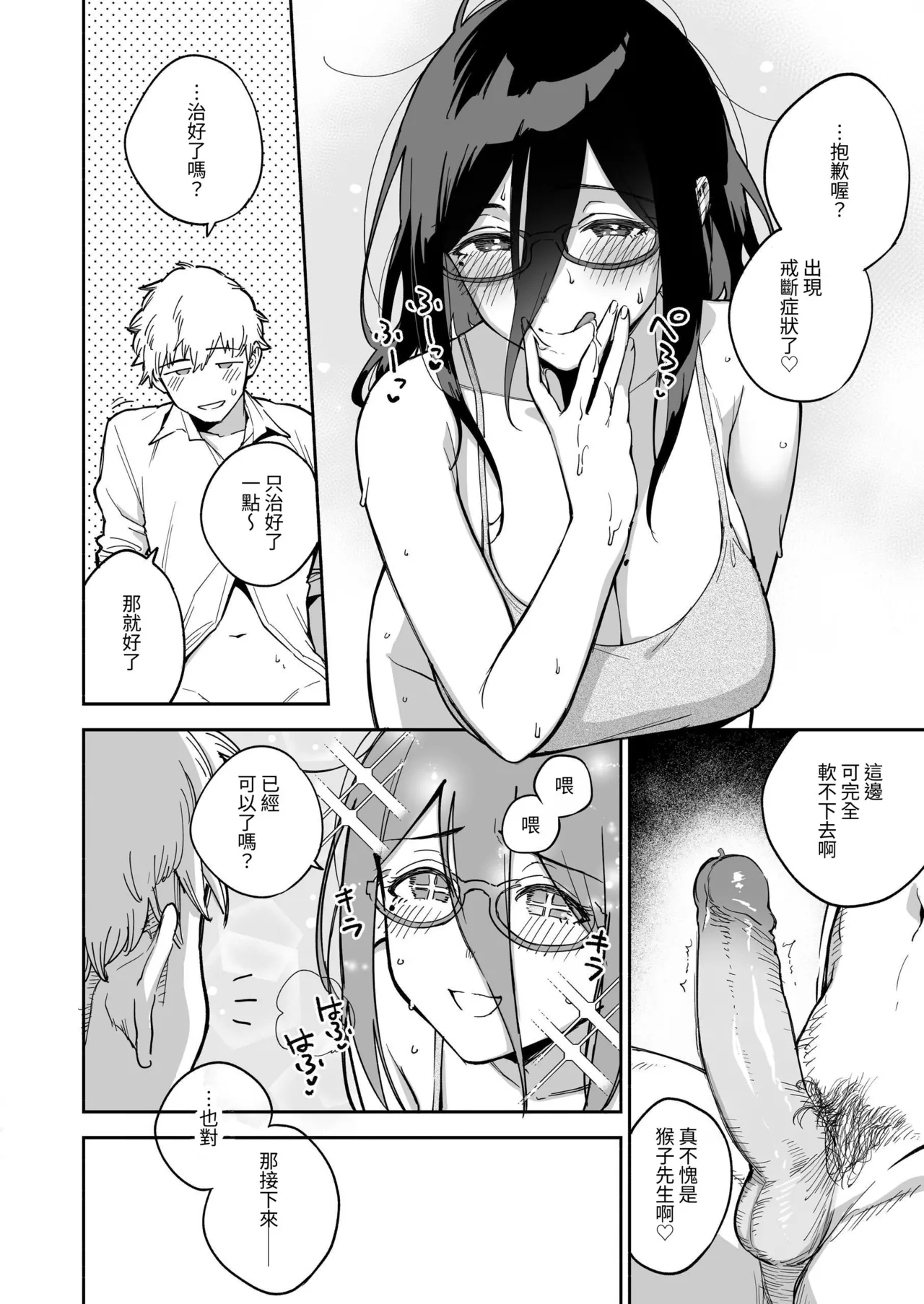 Tonari no Ayane-san Soushuuhen | 鄰居的文音小姐 總集篇 page 93 original parody - sole female sole male hentai manga - read online free