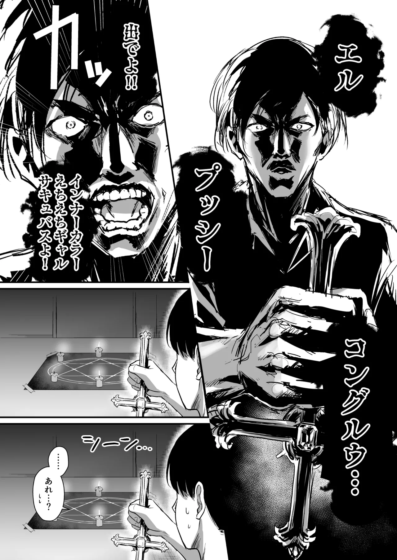 Gal Succubus ga Harem de Koyou to Ore no Junai wa Tomaranai! - Even if a gal succubus comes to my harem, my pure love will never stop! page 12 original parody - sole male nakadashi hentai manga - read online free