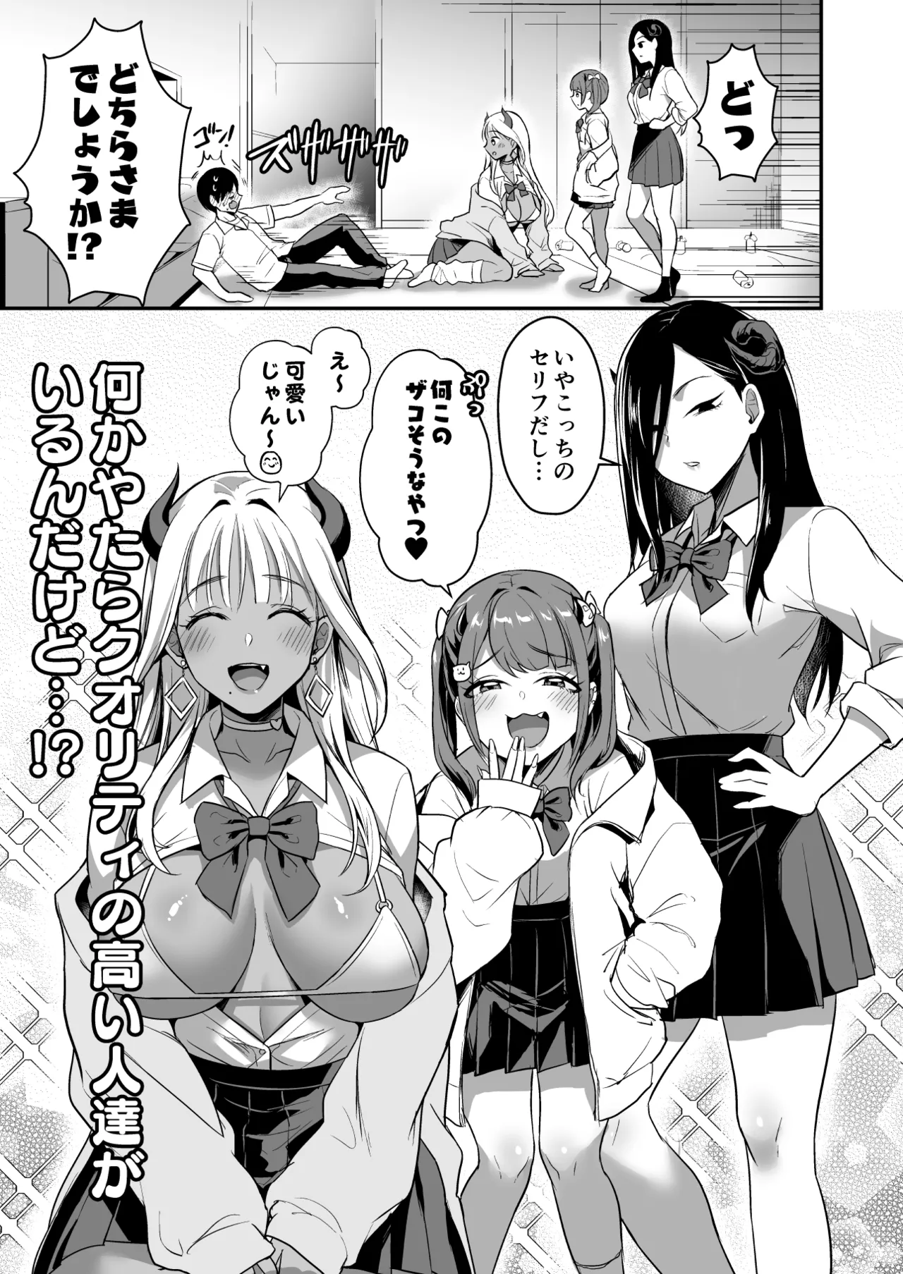 Gal Succubus ga Harem de Koyou to Ore no Junai wa Tomaranai! - Even if a gal succubus comes to my harem, my pure love will never stop! page 15 original parody - kissing big breasts hentai manga - read online free