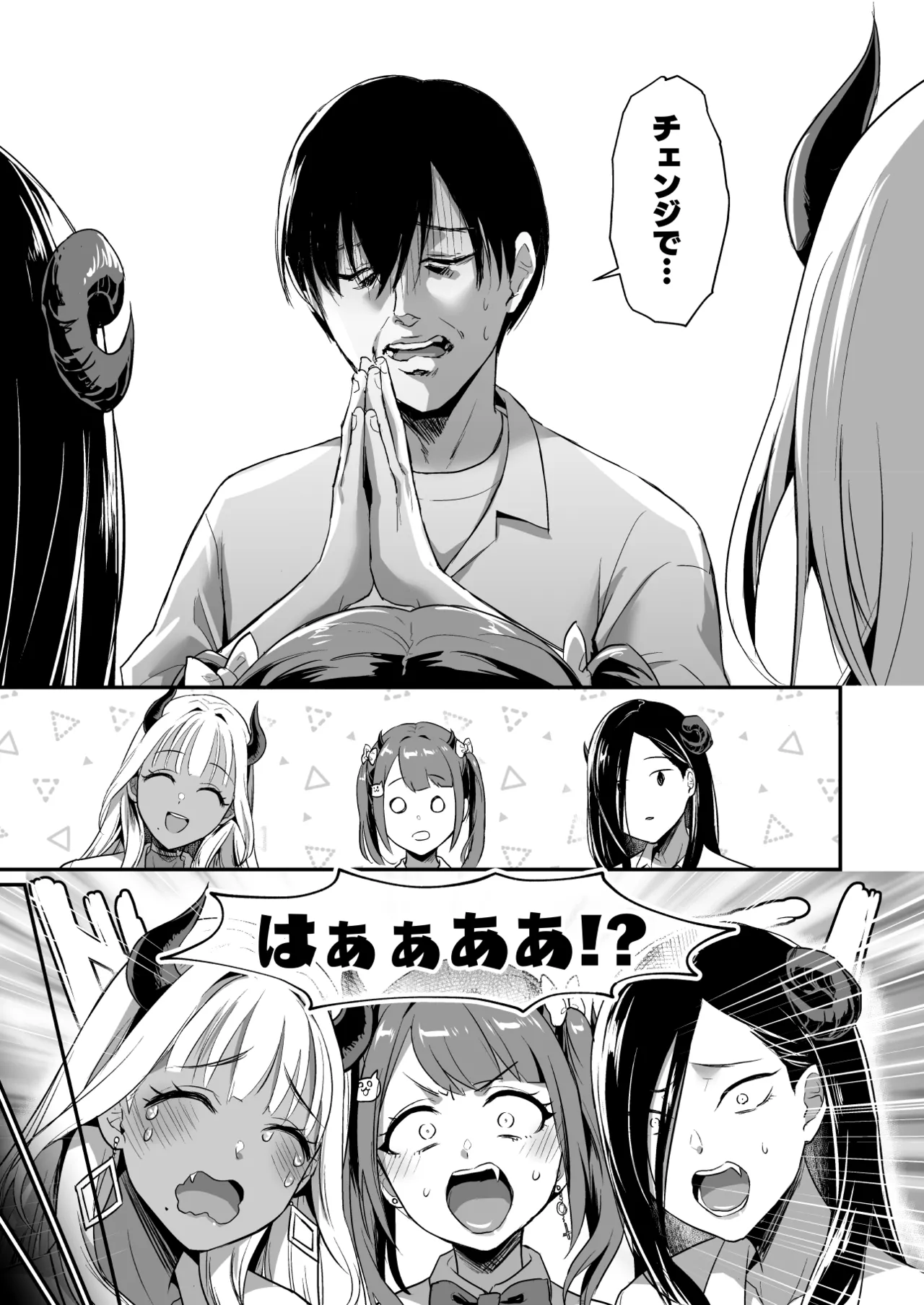 Gal Succubus ga Harem de Koyou to Ore no Junai wa Tomaranai! - Even if a gal succubus comes to my harem, my pure love will never stop! page 17 original parody - kissing big breasts hentai manga - read online free