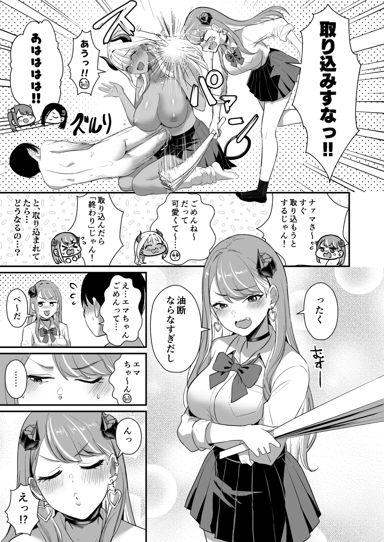 Gal Succubus ga Harem de Koyou to Ore no Junai wa Tomaranai! - Even if a gal succubus comes to my harem, my pure love will never stop! page 39 original parody - kissing big breasts hentai manga - read online free