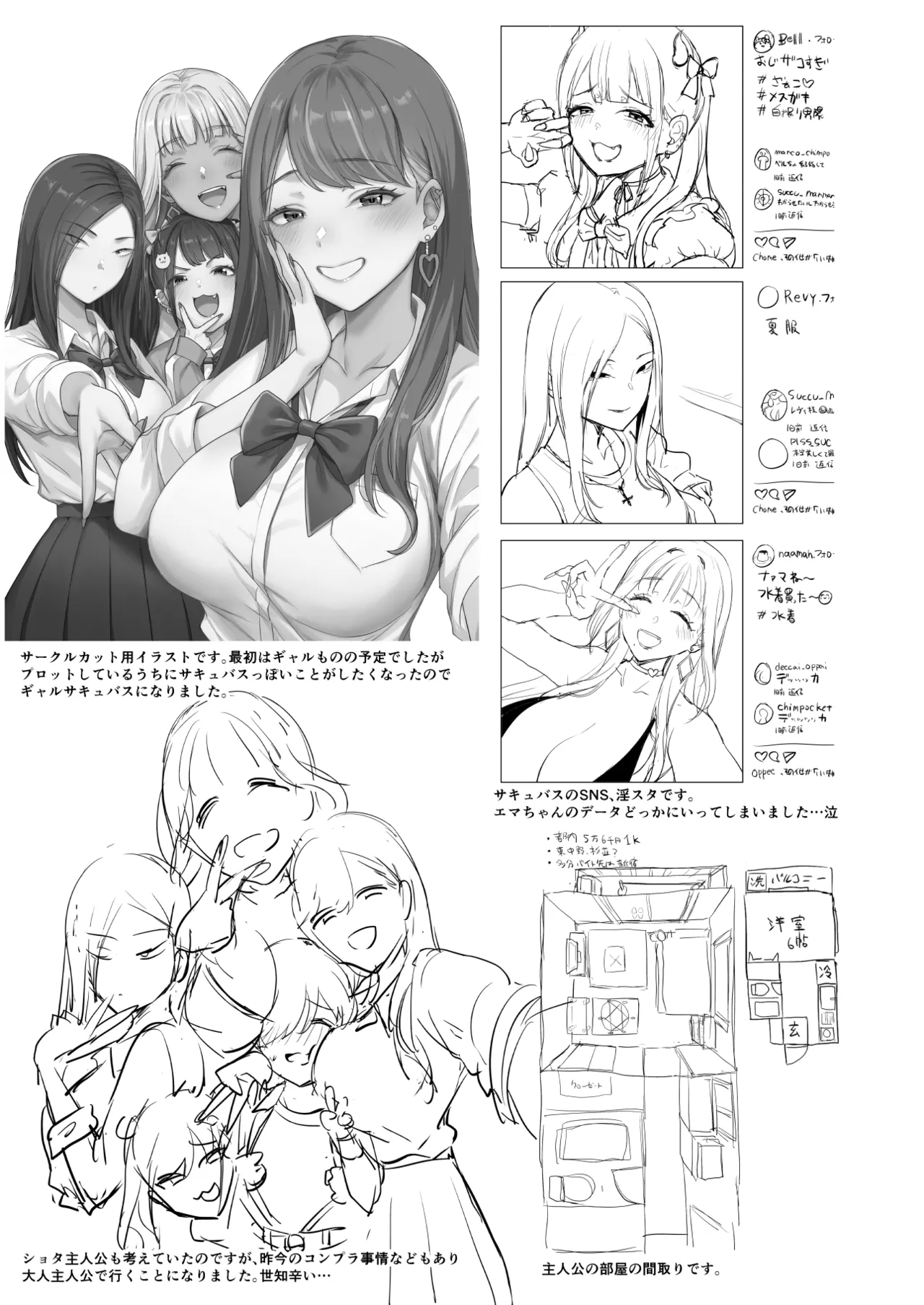 Gal Succubus ga Harem de Koyou to Ore no Junai wa Tomaranai! - Even if a gal succubus comes to my harem, my pure love will never stop! page 69 original parody - sole male nakadashi hentai manga - read online free