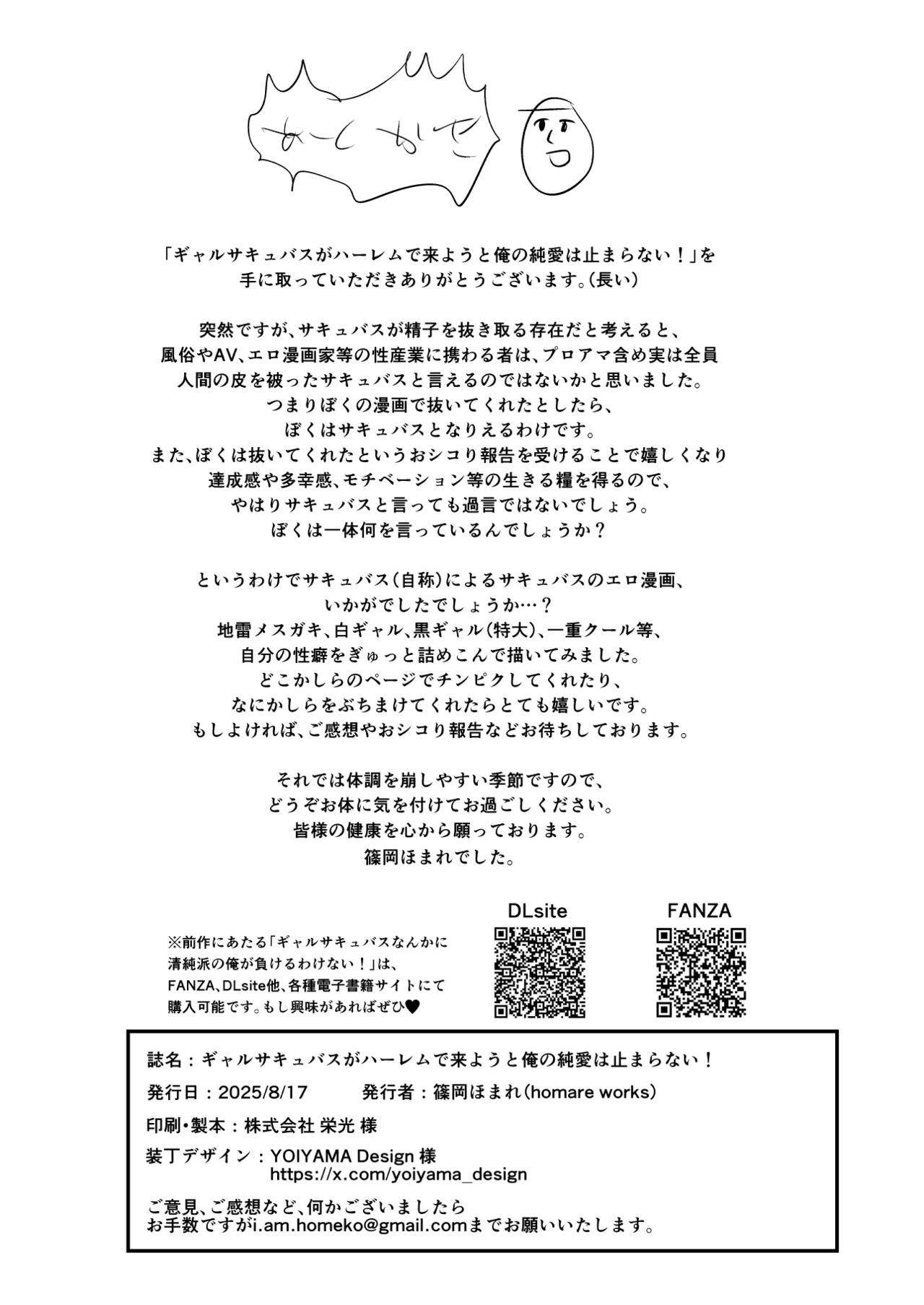 Gal Succubus ga Harem de Koyou to Ore no Junai wa Tomaranai! - Even if a gal succubus comes to my harem, my pure love will never stop! page 78 original parody - sole male nakadashi hentai manga - read online free