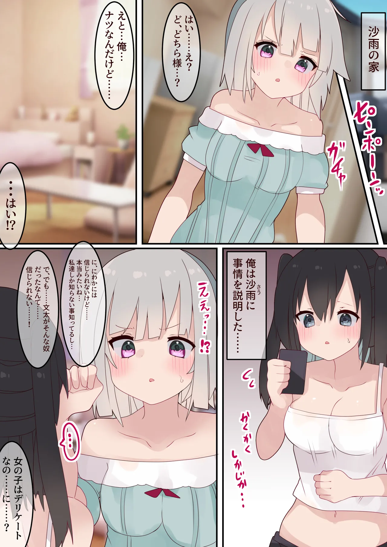 [Tetoga] Ero TS Gacha!! Kakin (Karada) de Haratte Moto ni Modore!? Kyonyuu JK ni Natta Ore no Ero Soshage Seikatsu! page 15 original parody - full color mosaic censorship hentai manga - read online free