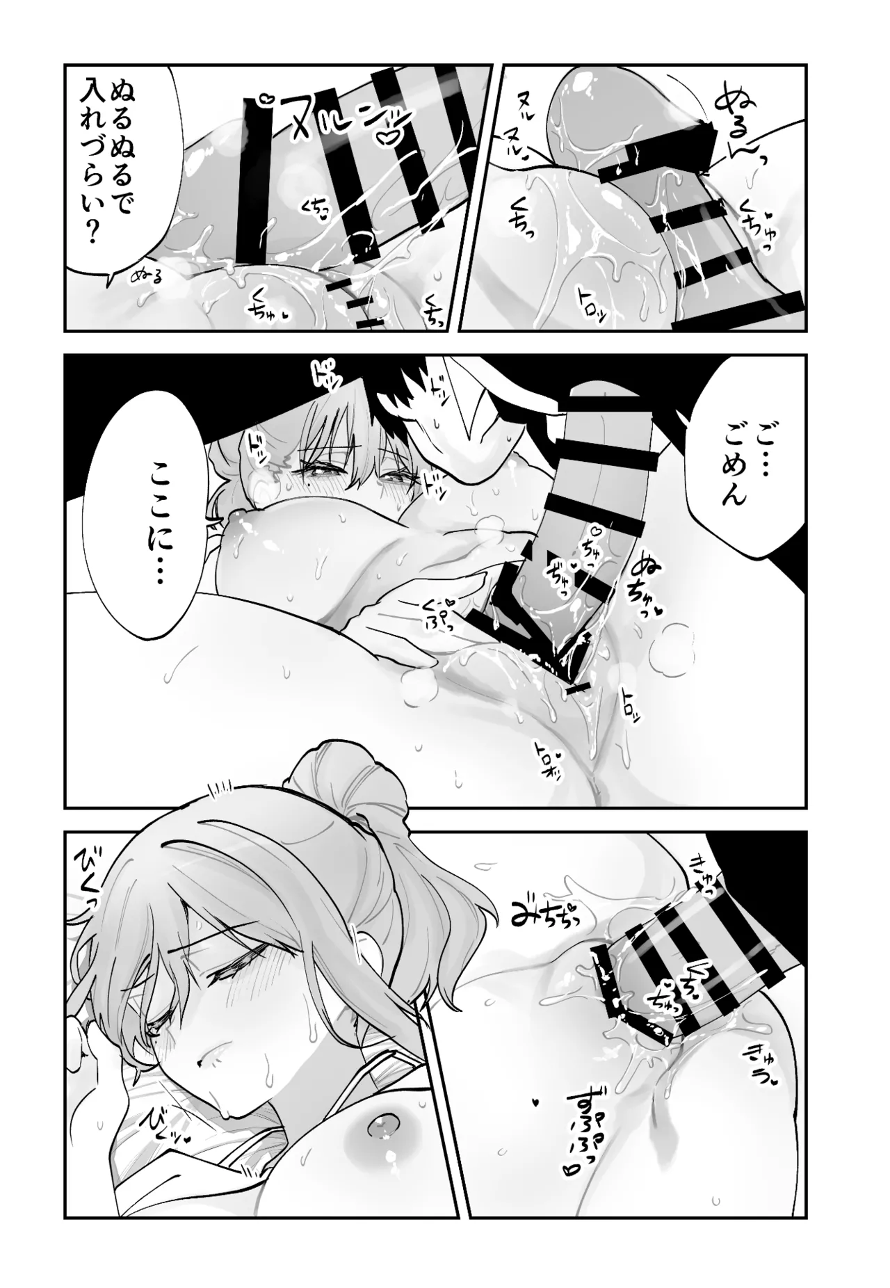 Mirai no Kanojo ga Oshieru Ima Kano no Kouryakuhou page 24 original parody - big breasts glasses hentai manga - read online free