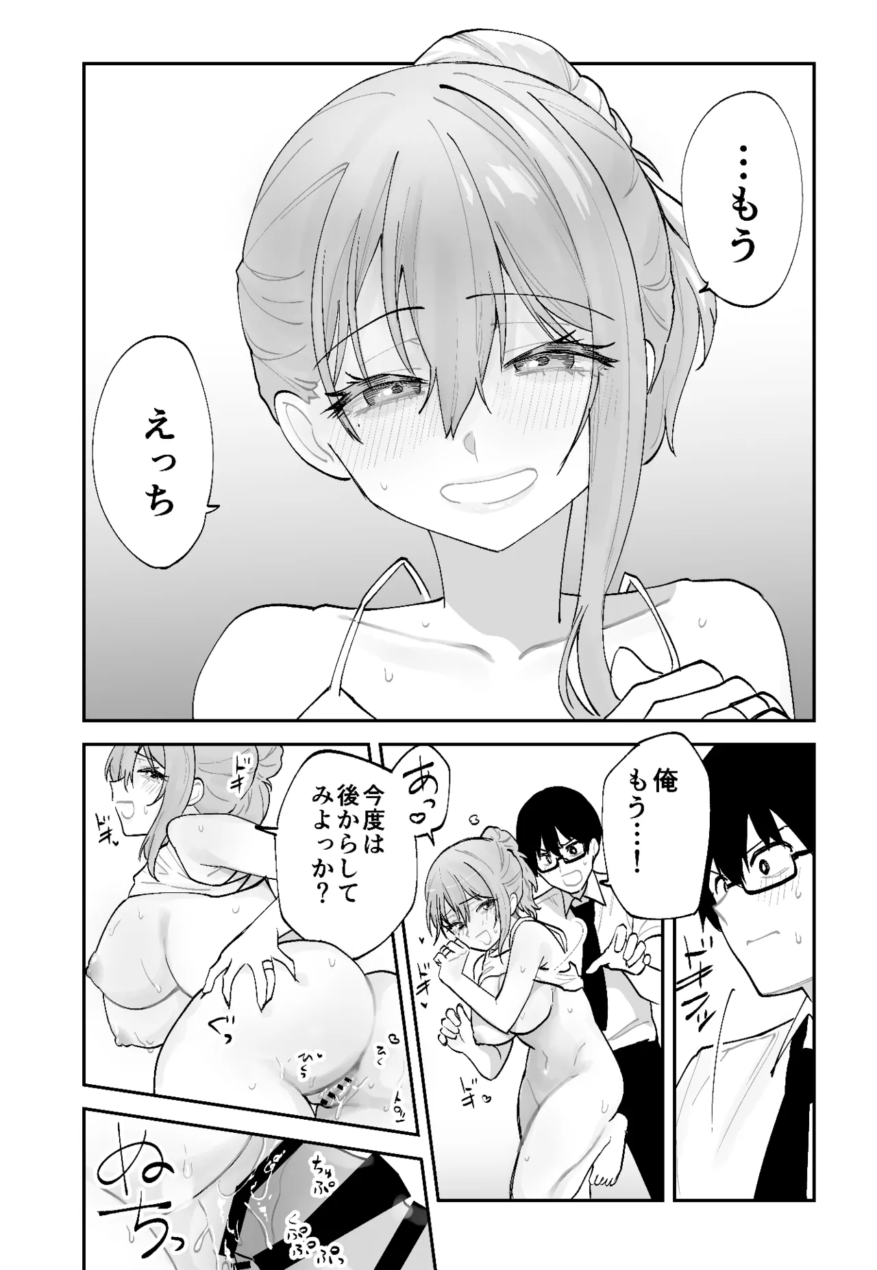 Mirai no Kanojo ga Oshieru Ima Kano no Kouryakuhou page 29 original parody - big breasts glasses hentai manga - read online free